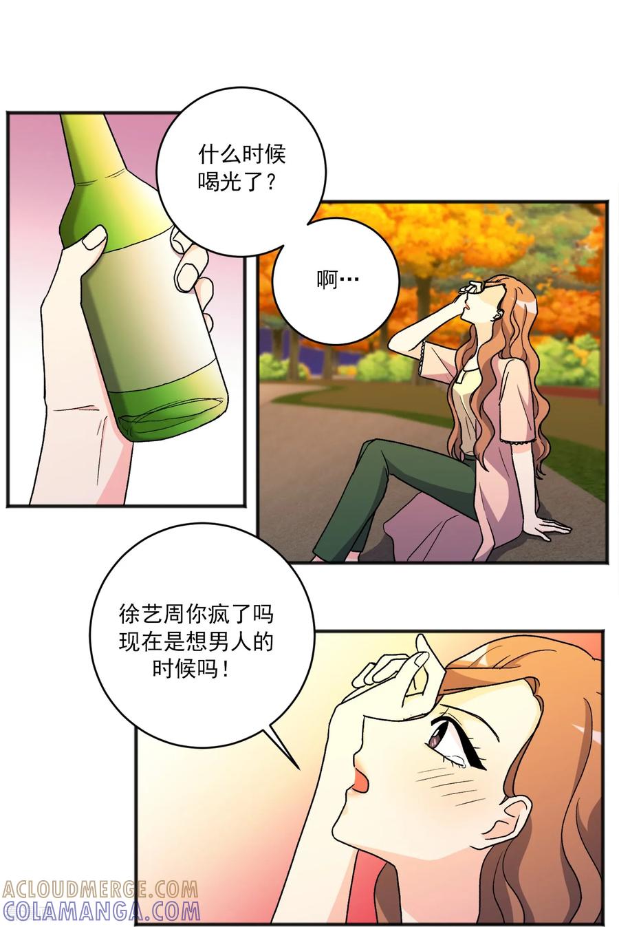 第30话止不住的思念-请实现我的愿望吧-幻象动画（第23张）