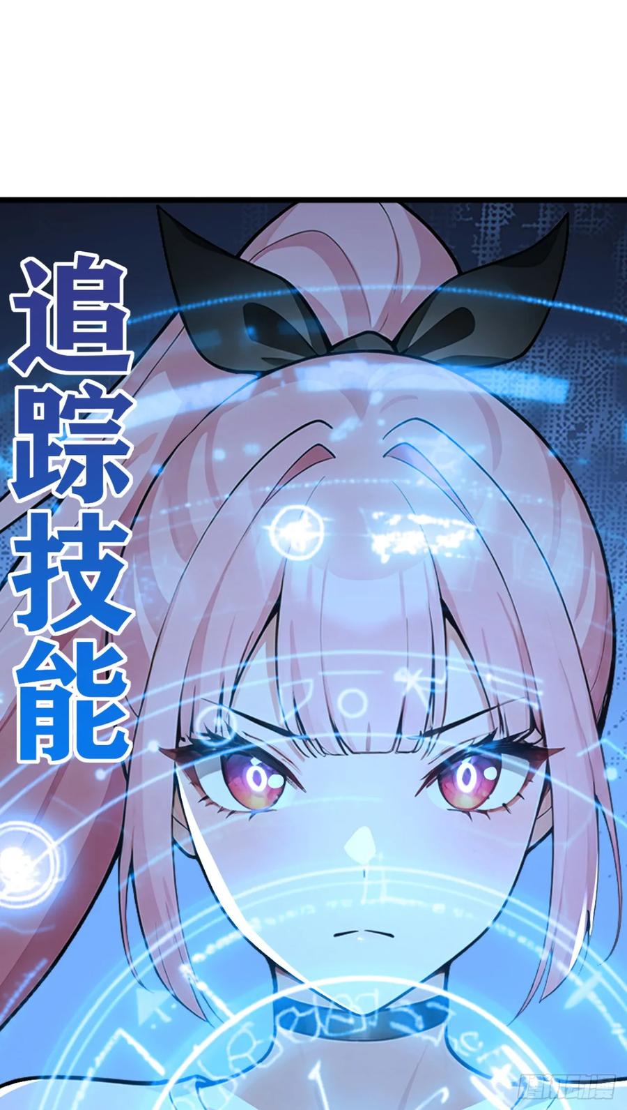 第44话全校的名人？-太古十凶：别人御兽我御兽娘-iCiyuan动漫（第12张）