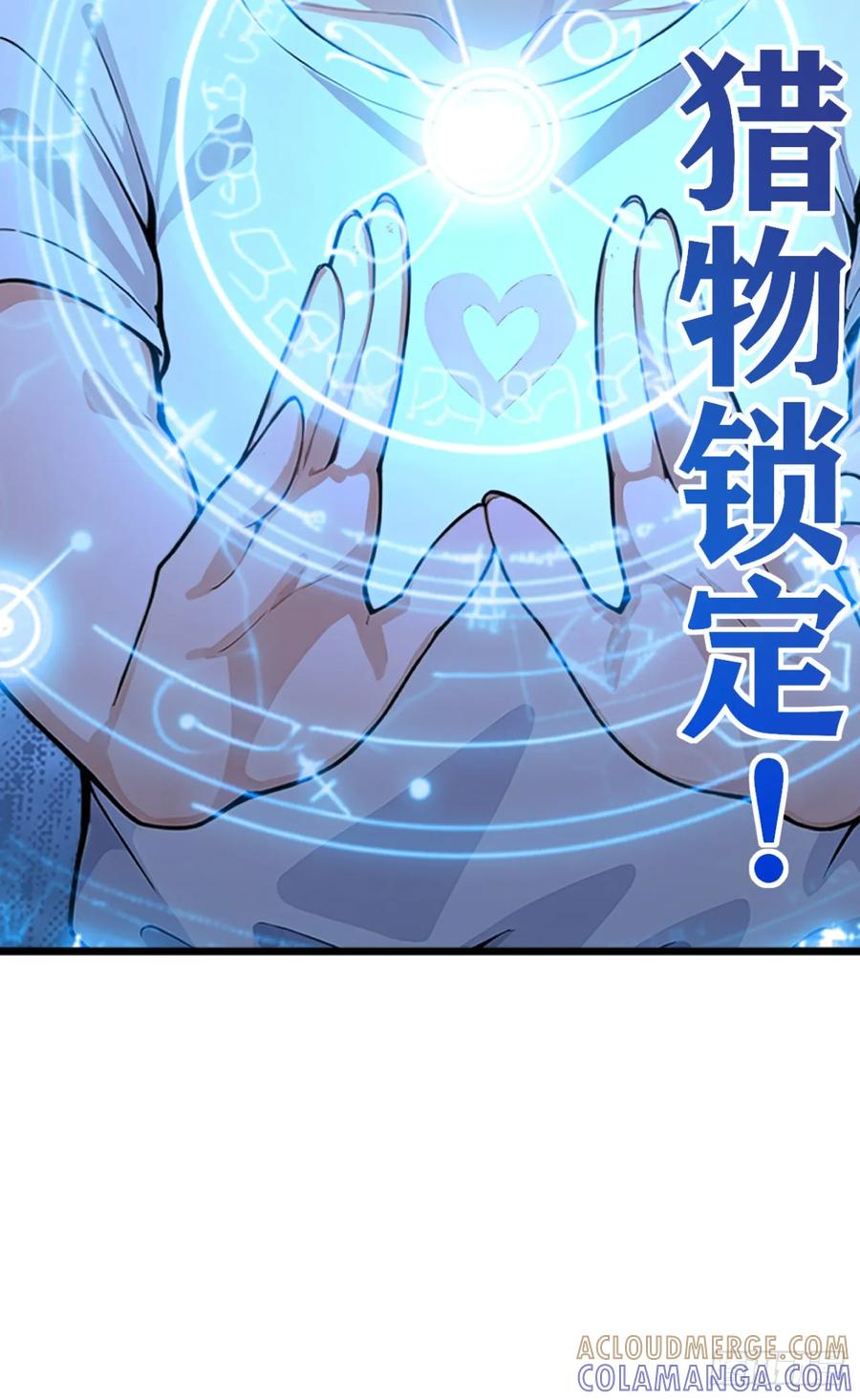 第44话全校的名人？-太古十凶：别人御兽我御兽娘-iCiyuan动漫（第13张）