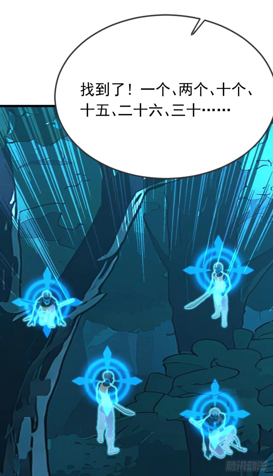 第44话全校的名人？-太古十凶：别人御兽我御兽娘-iCiyuan动漫（第14张）