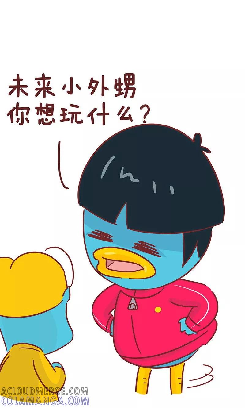 第30话开心果-隔壁老王家-蓝文文化（第3张）