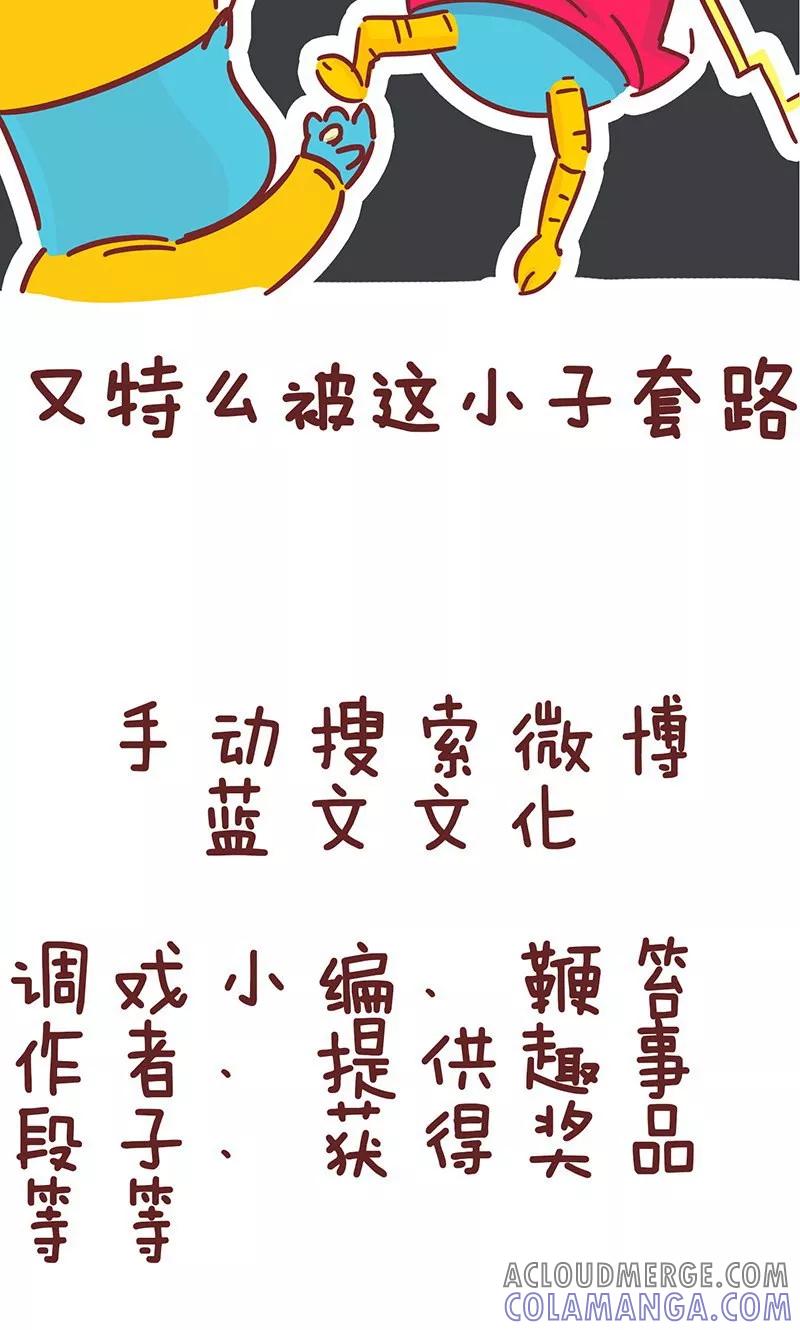 第30话开心果-隔壁老王家-蓝文文化（第9张）