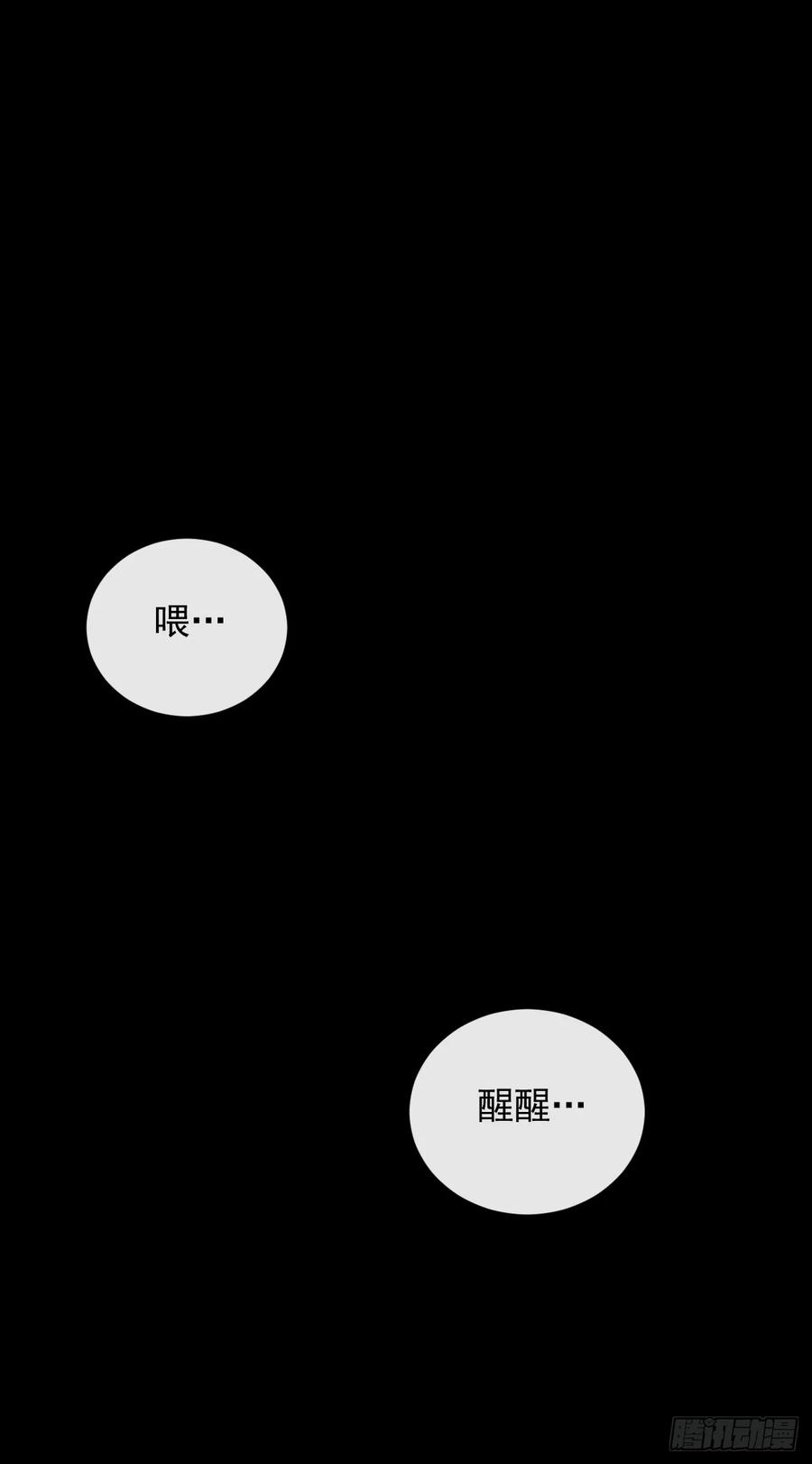 第27话精英宝箱归我了-命轮之主！当异变降临人间-iCiyuan动漫（第6张）