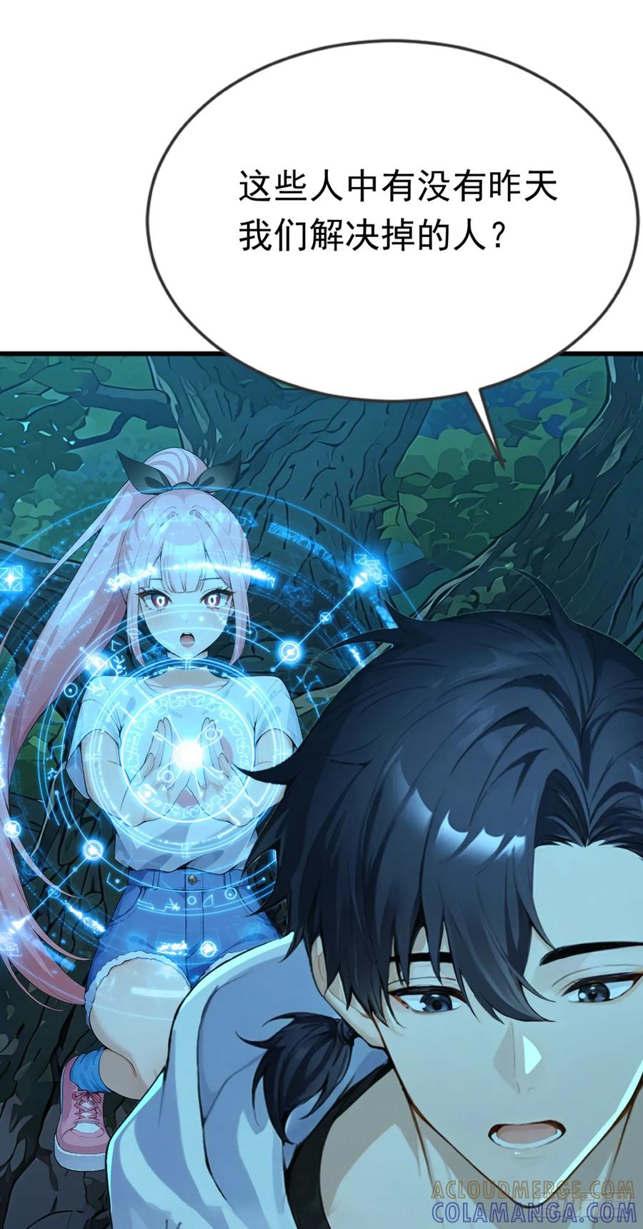 第44话全校的名人？-太古十凶：别人御兽我御兽娘-iCiyuan动漫（第16张）