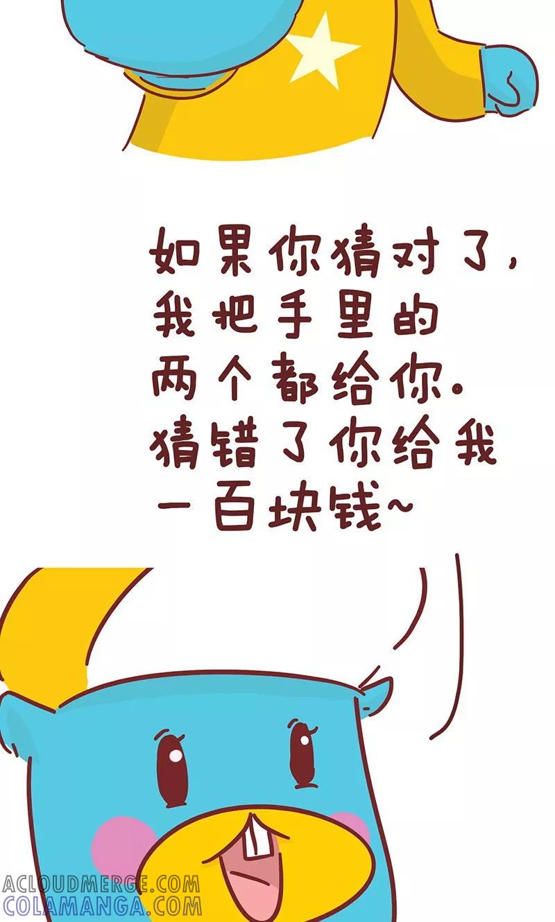 第30话开心果-隔壁老王家-蓝文文化（第5张）