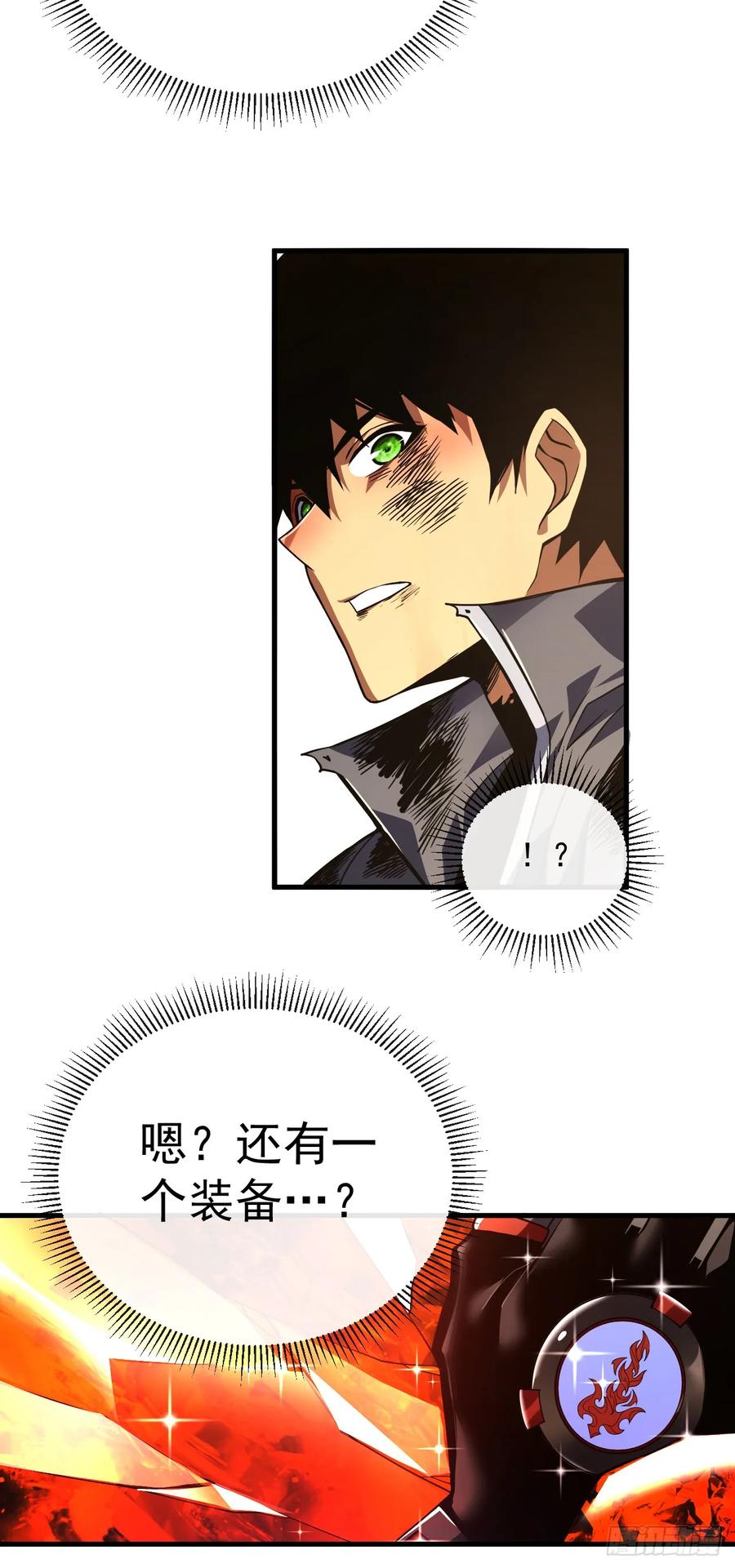 第28话附魔装备？！-命轮之主！当异变降临人间-iCiyuan动漫（第6张）