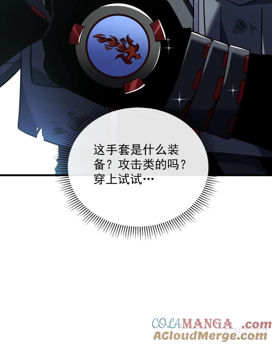 第28话附魔装备？！-命轮之主！当异变降临人间-iCiyuan动漫（第9张）