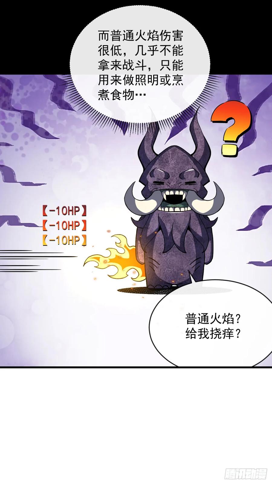 第28话附魔装备？！-命轮之主！当异变降临人间-iCiyuan动漫（第16张）