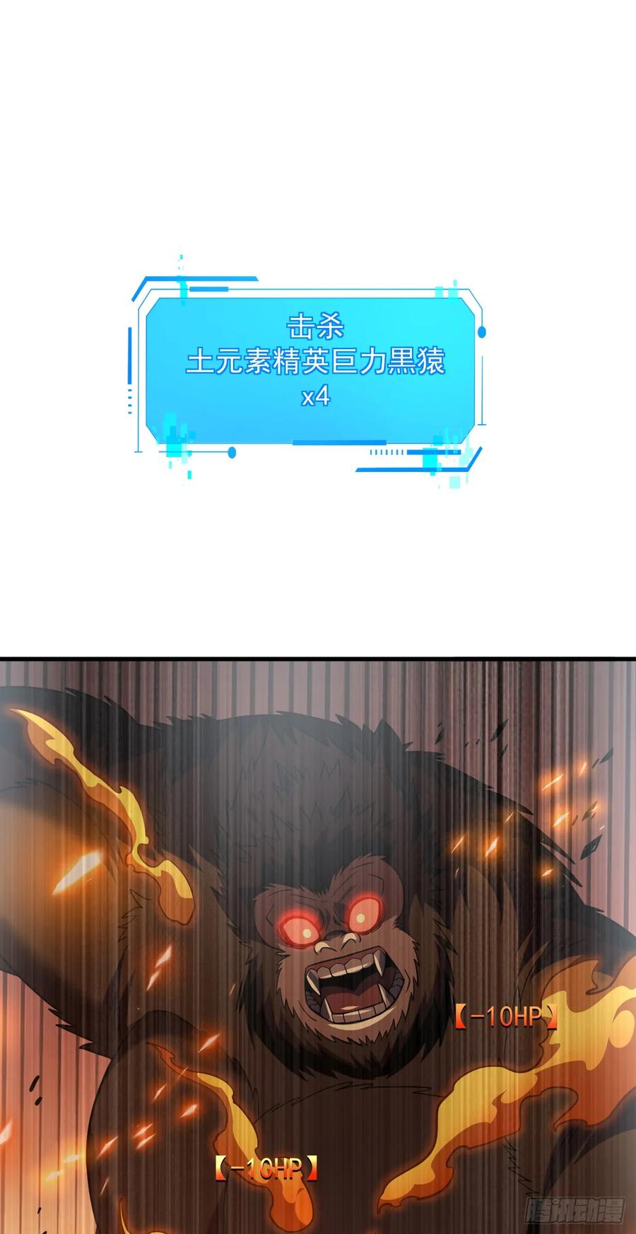 第29话20级内无敌！-命轮之主！当异变降临人间-iCiyuan动漫（第10张）