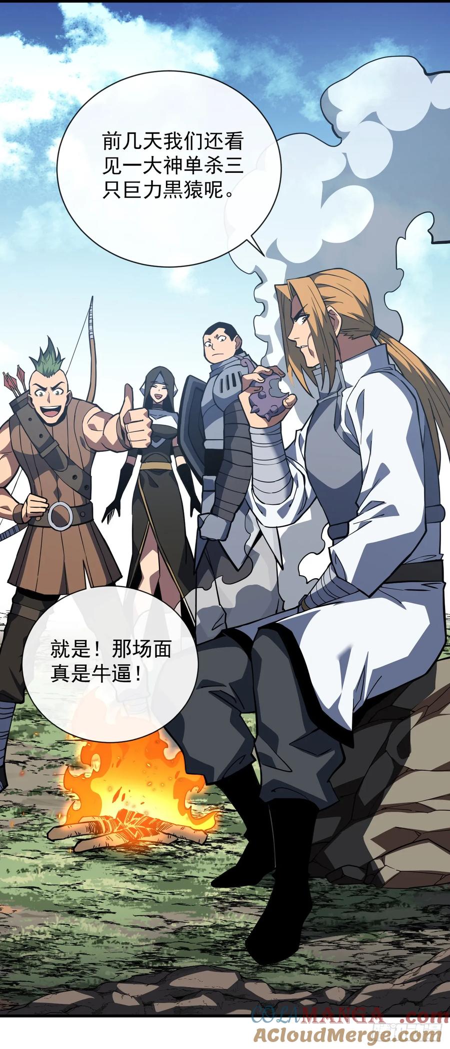 第30话那我也不必留手了！-命轮之主！当异变降临人间-iCiyuan动漫（第7张）