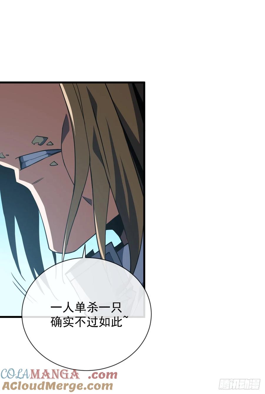 第30话那我也不必留手了！-命轮之主！当异变降临人间-iCiyuan动漫（第5张）