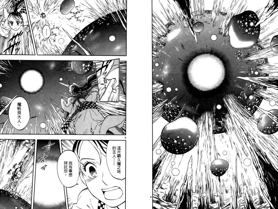 第34卷-结界师-田边伊卫郎（第4张）