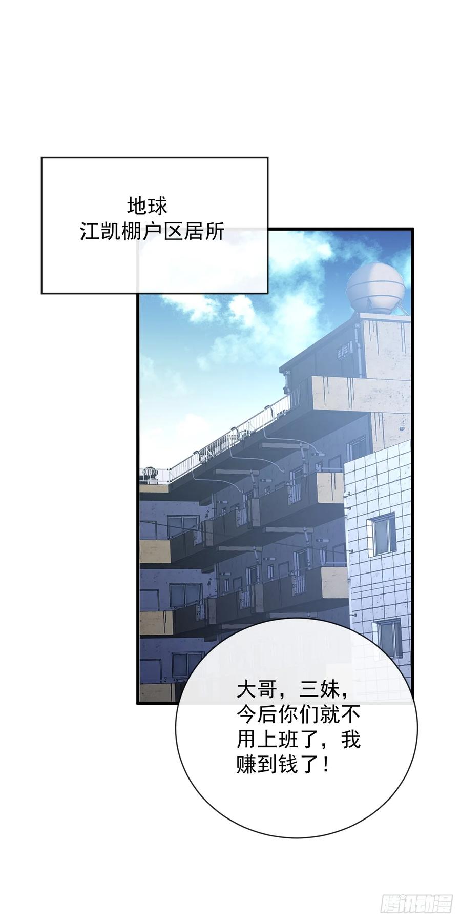 第33话那是超凡者的战斗！-命轮之主！当异变降临人间-iCiyuan动漫（第2张）