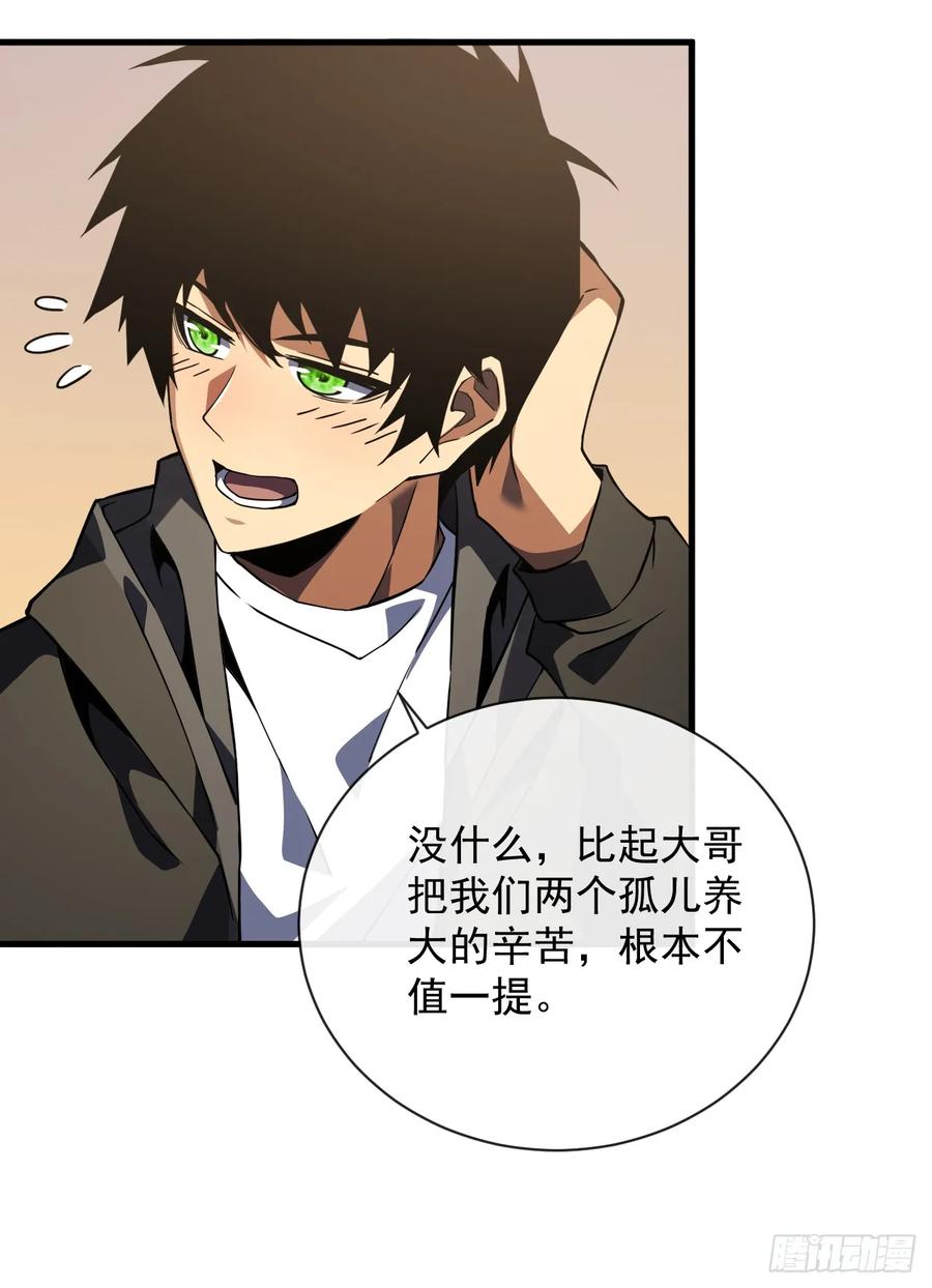 第33话那是超凡者的战斗！-命轮之主！当异变降临人间-iCiyuan动漫（第6张）