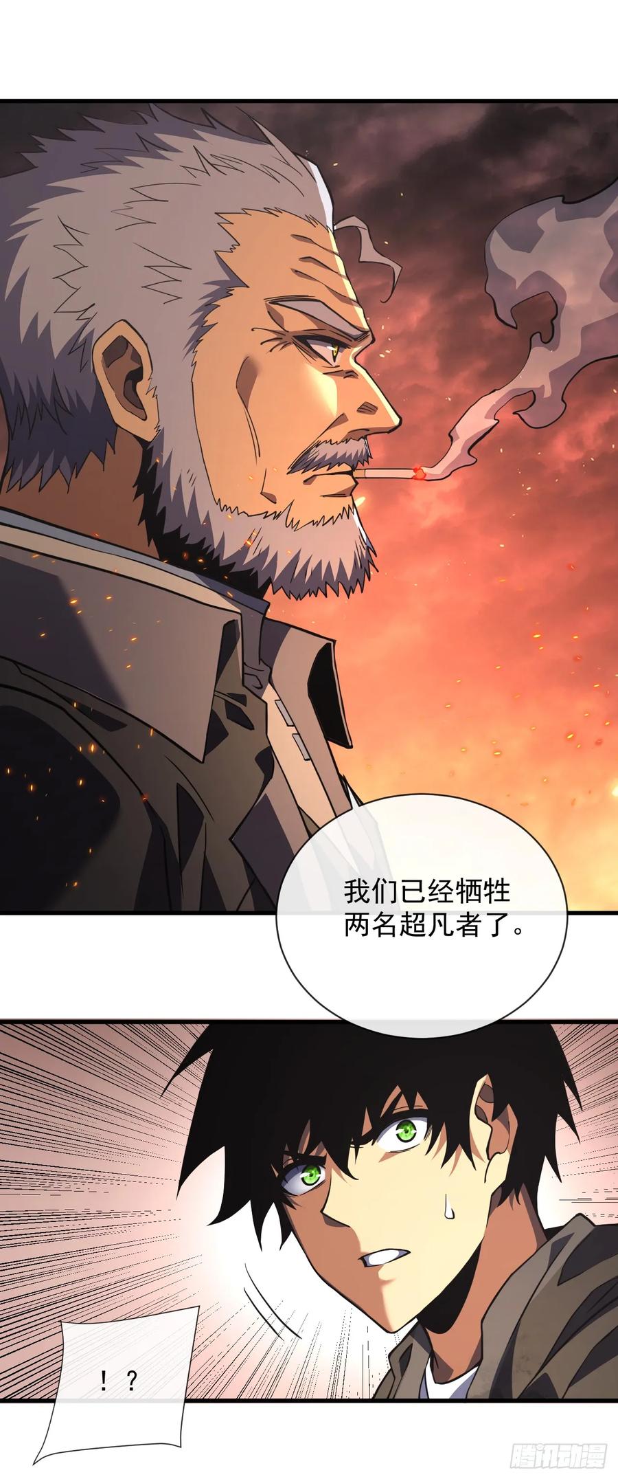 第34话要为圣耀而战-命轮之主！当异变降临人间-iCiyuan动漫（第6张）