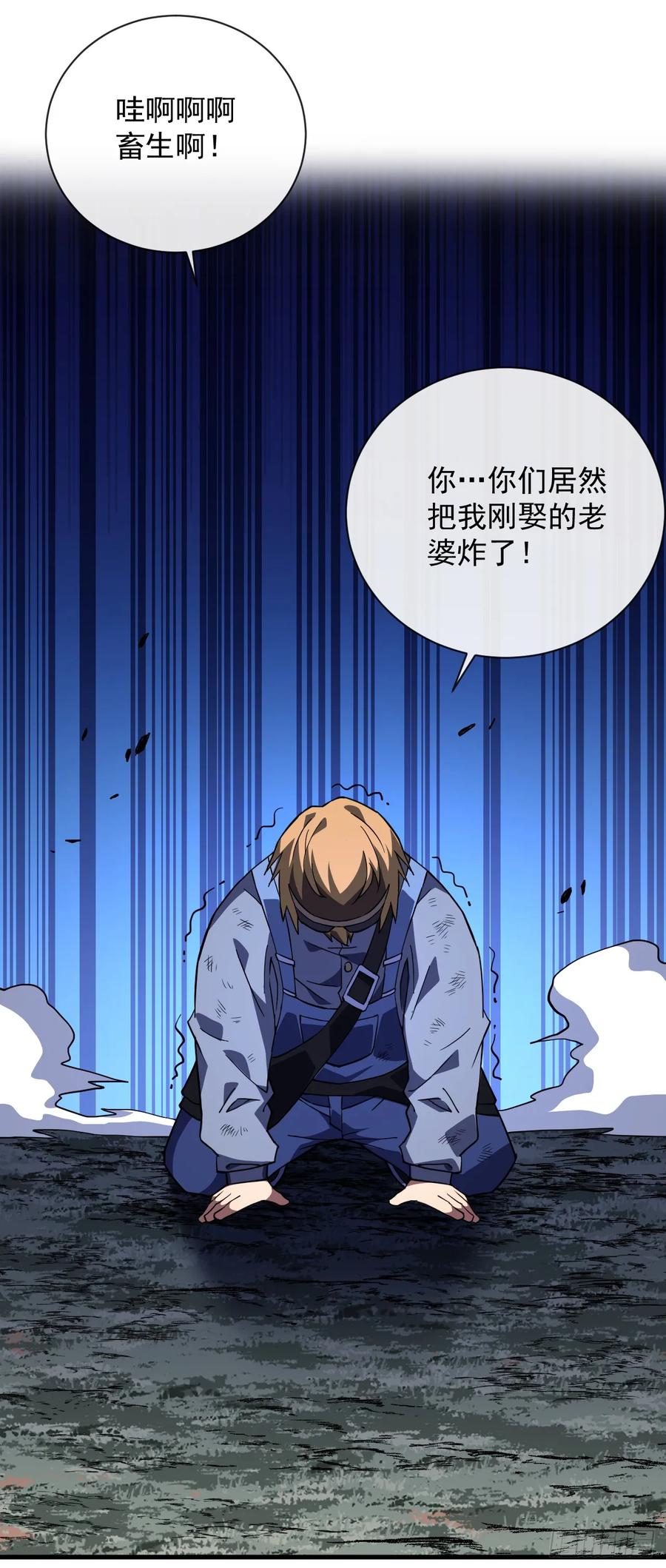 第36话天然的神器~-命轮之主！当异变降临人间-iCiyuan动漫（第10张）