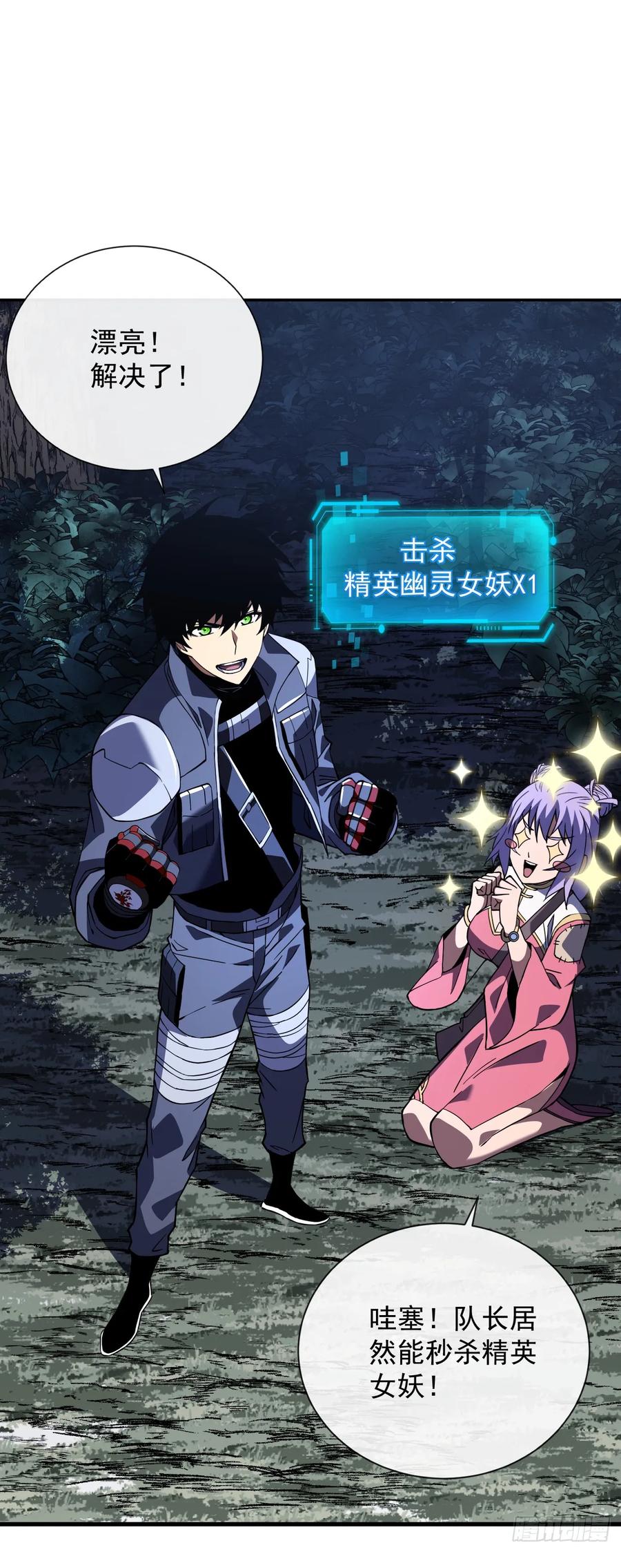 第36话天然的神器~-命轮之主！当异变降临人间-iCiyuan动漫（第8张）