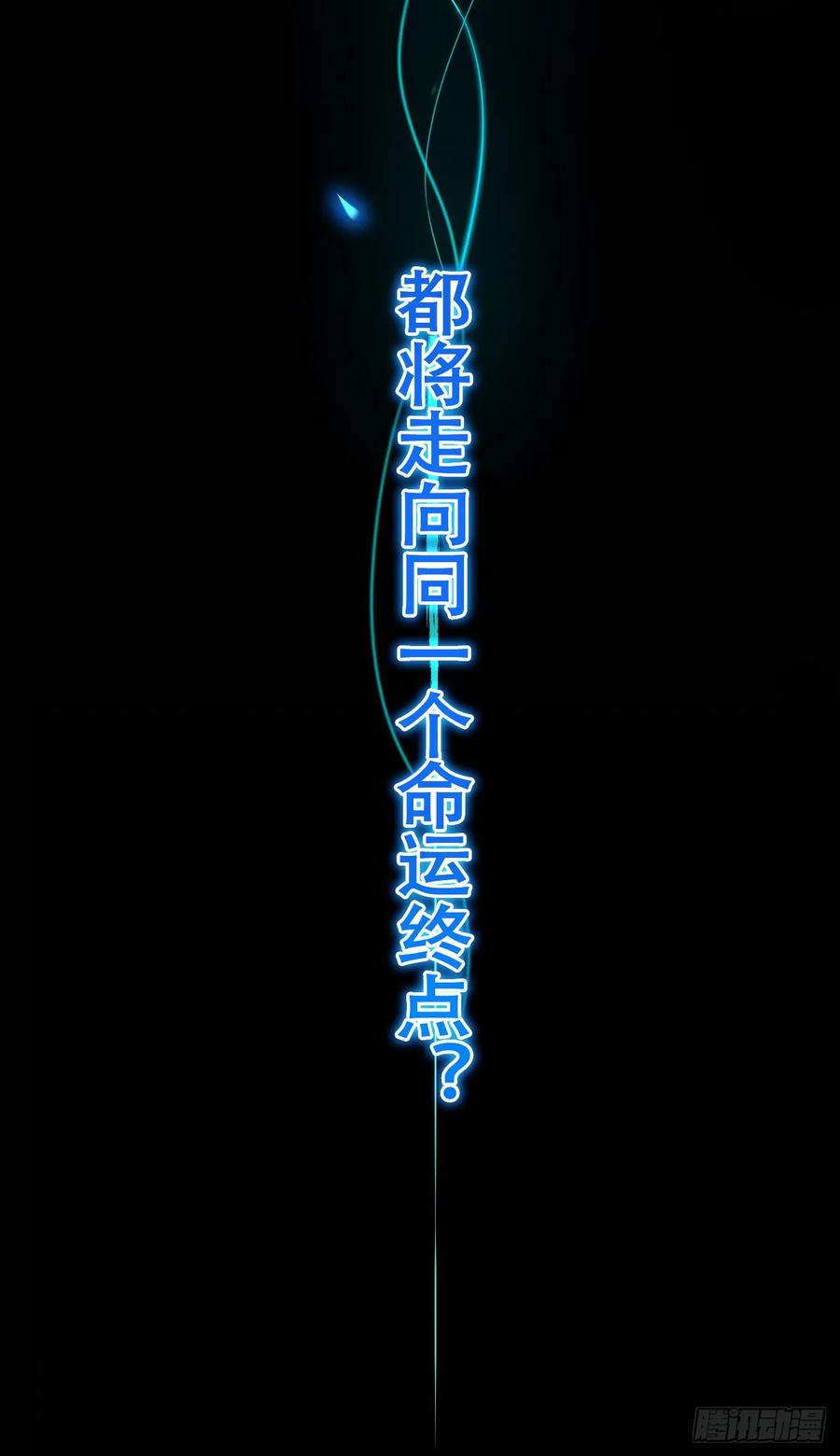 第1话我就是来等死的吗！-命轮之主！当异变降临人间-iCiyuan动漫（第9张）