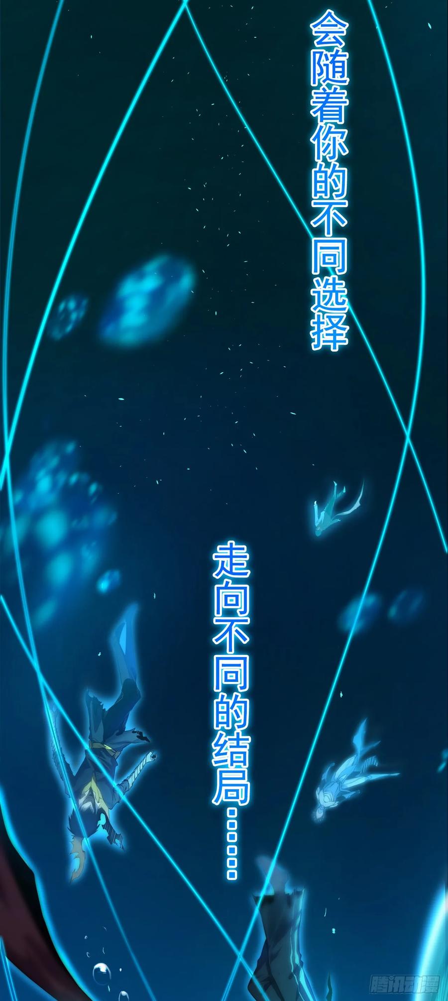 第1话我就是来等死的吗！-命轮之主！当异变降临人间-iCiyuan动漫（第6张）