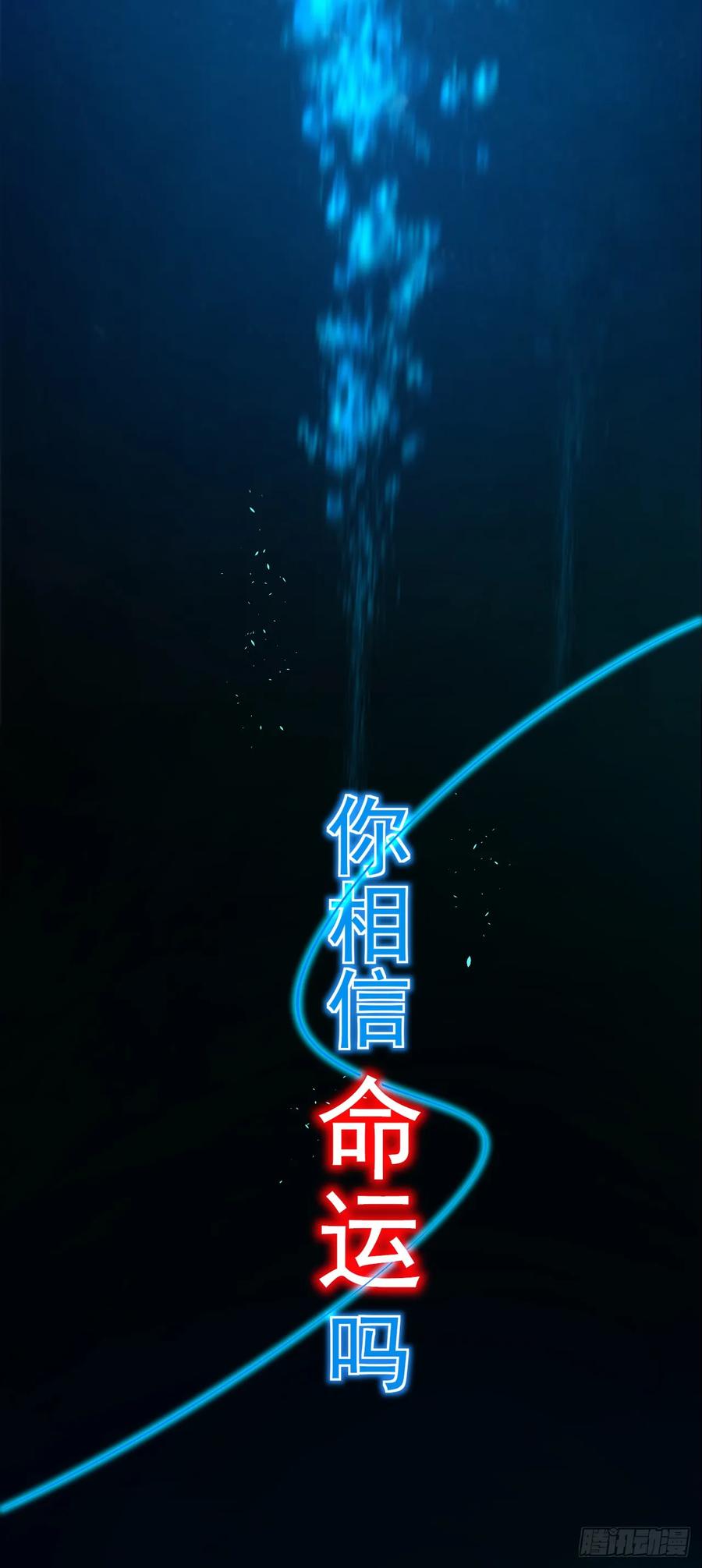 第1话我就是来等死的吗！-命轮之主！当异变降临人间-iCiyuan动漫（第3张）