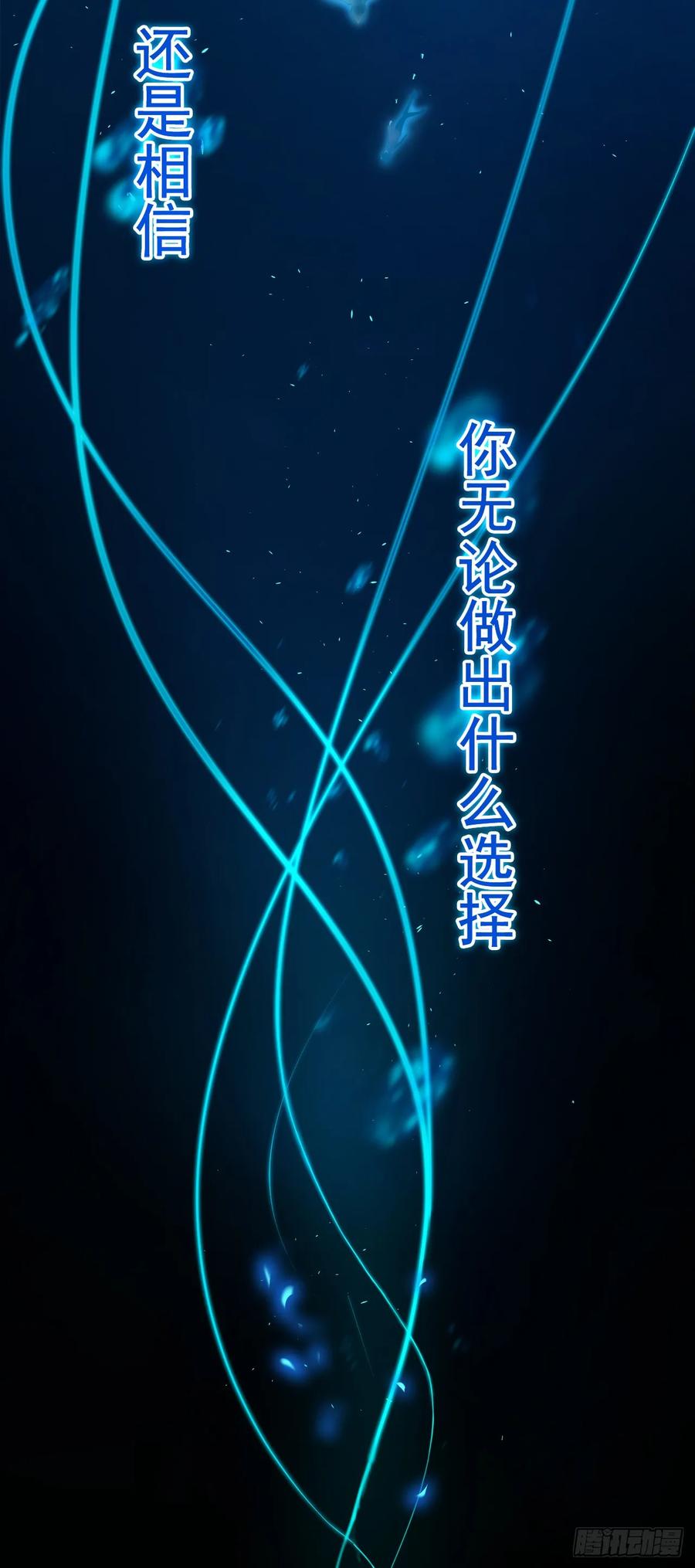 第1话我就是来等死的吗！-命轮之主！当异变降临人间-iCiyuan动漫（第8张）
