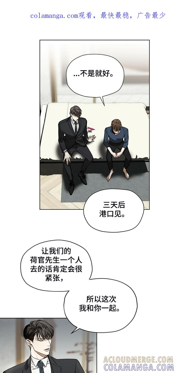 第40章：清楚的人心-赌徒深渊-Aczer & JOO（第1张）