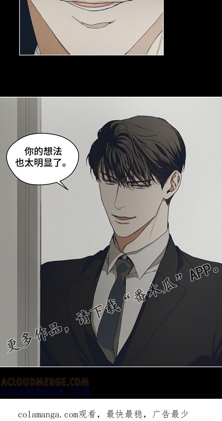 第40章：清楚的人心-赌徒深渊-Aczer & JOO（第17张）