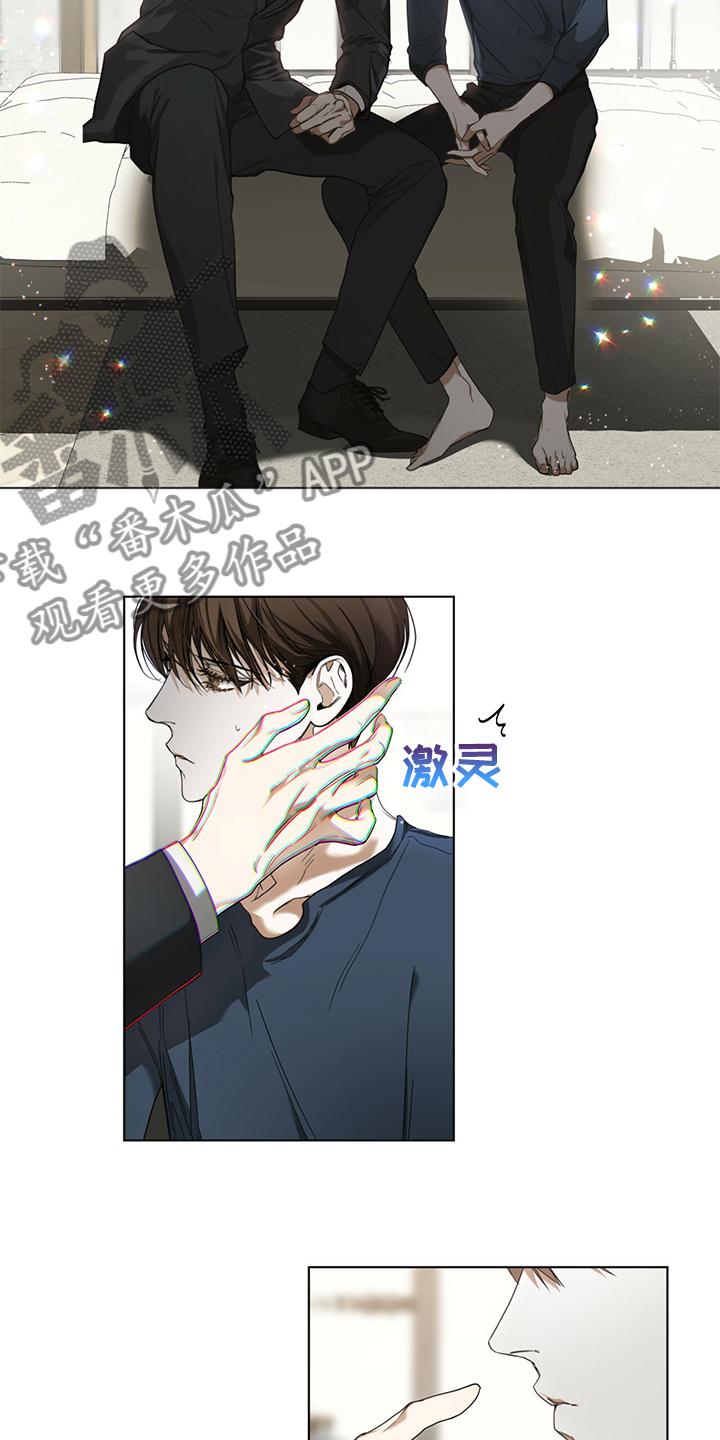 第40章：清楚的人心-赌徒深渊-Aczer & JOO（第4张）