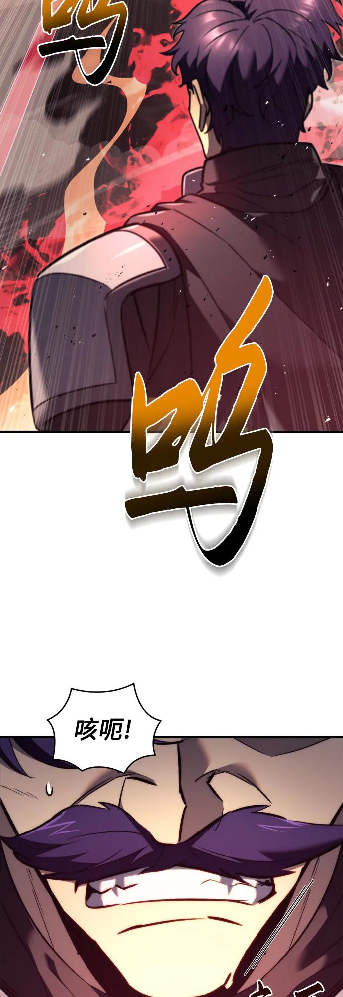 第41话-灭门家族的重生者-Yang Pyung/Painkiller,Saint Nine（第32张）