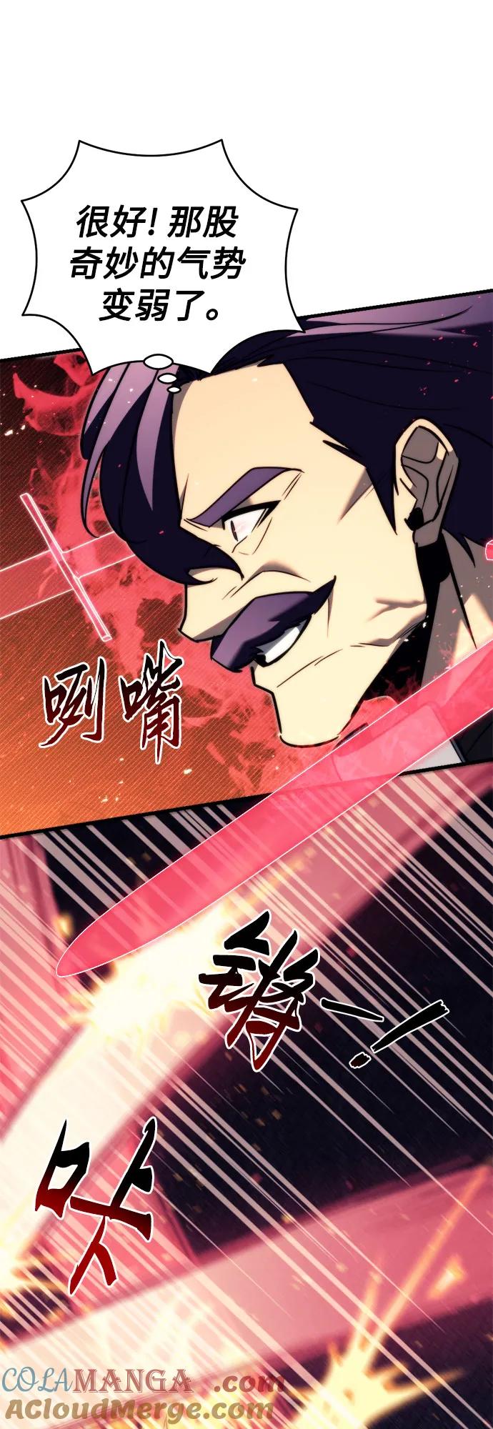 第41话-灭门家族的重生者-Yang Pyung/Painkiller,Saint Nine（第37张）