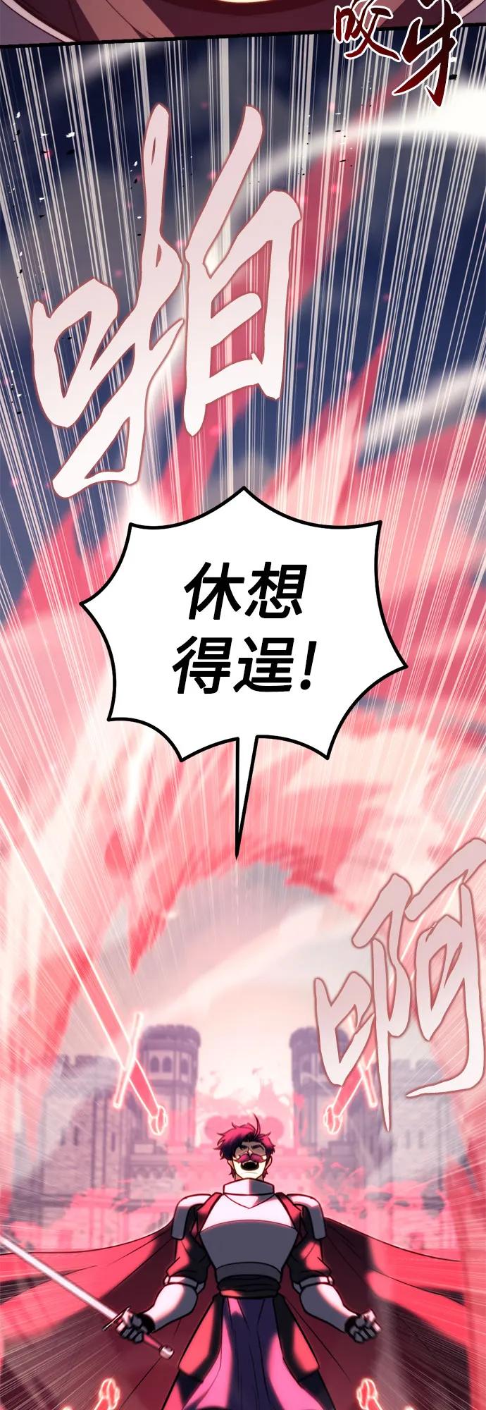 第41话-灭门家族的重生者-Yang Pyung/Painkiller,Saint Nine（第33张）