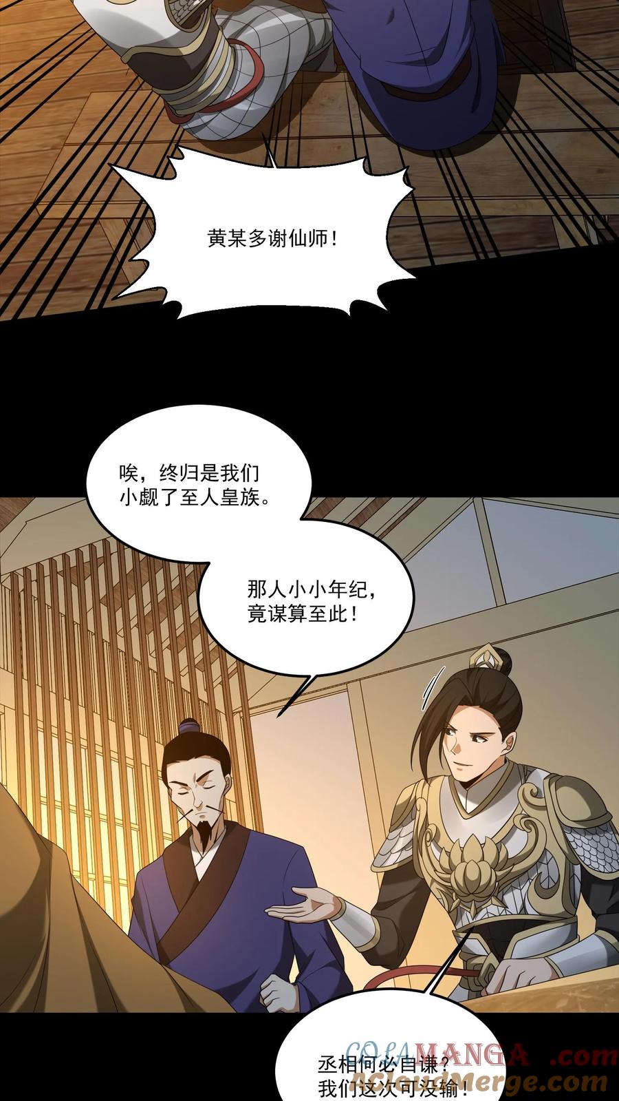 第411话献祭-我出生当天，百鬼夜行，雪尸护道-[db:作者]（第13张）
