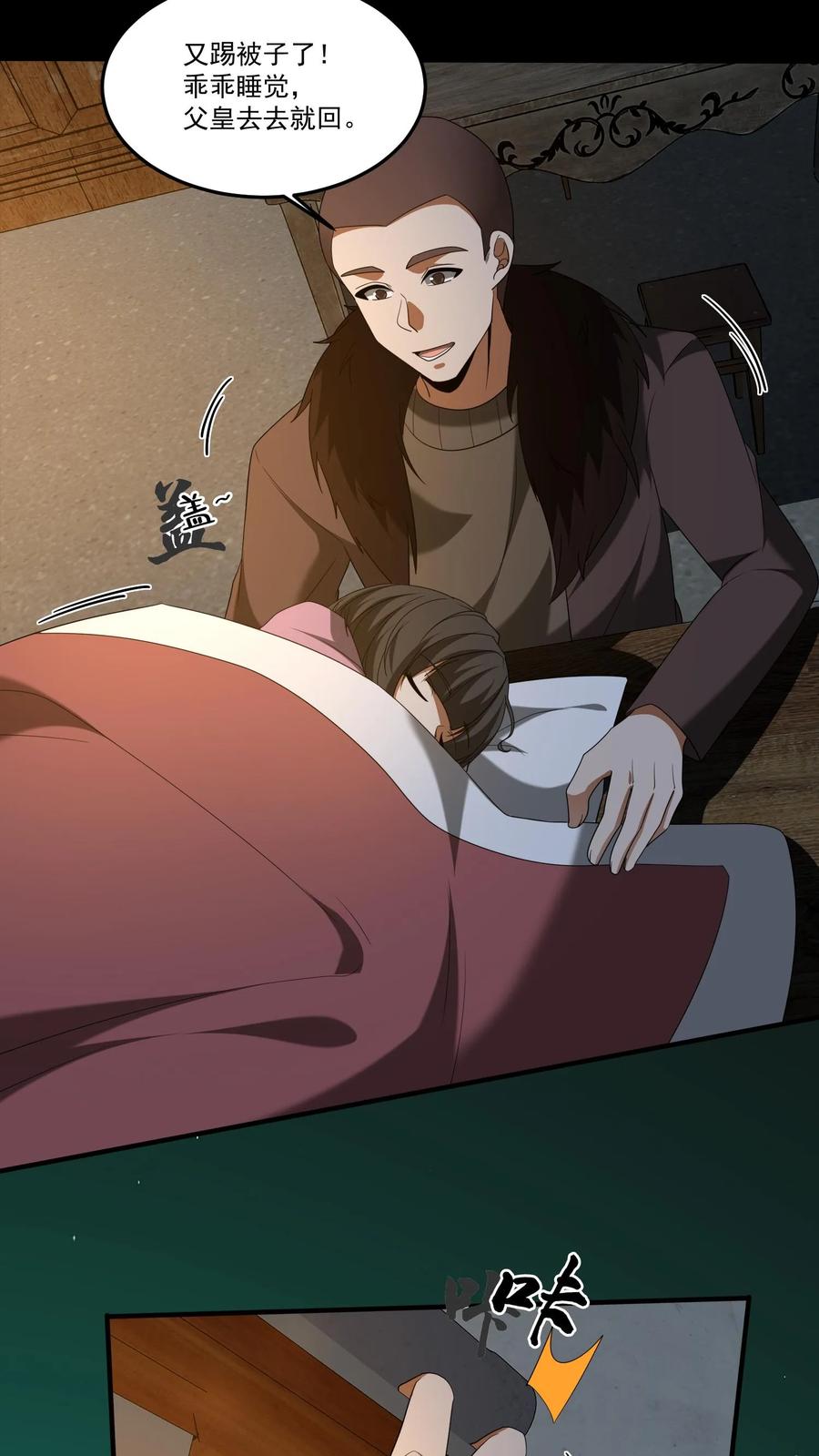 第411话献祭-我出生当天，百鬼夜行，雪尸护道-[db:作者]（第8张）
