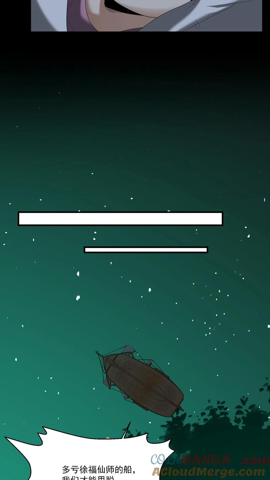 第411话献祭-我出生当天，百鬼夜行，雪尸护道-[db:作者]（第11张）