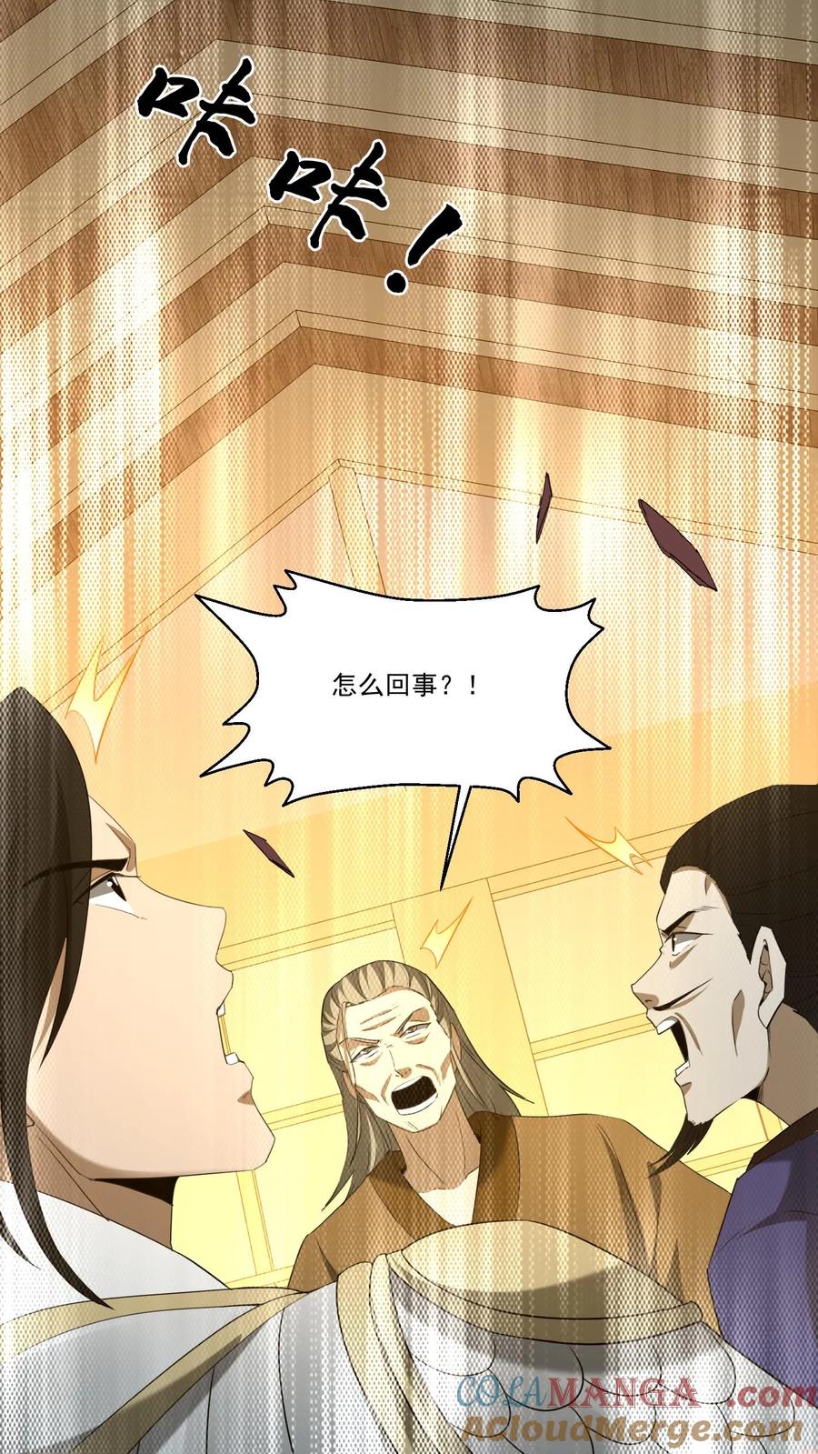第412话完成约定-我出生当天，百鬼夜行，雪尸护道-（第3张）