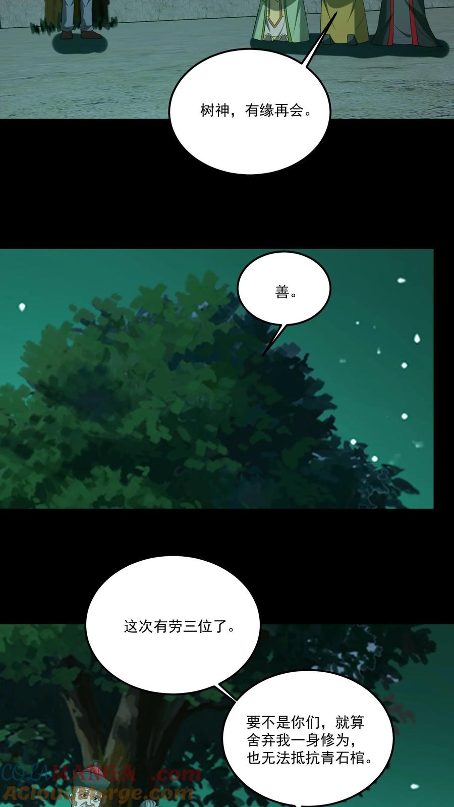 第412话完成约定-我出生当天，百鬼夜行，雪尸护道-（第19张）