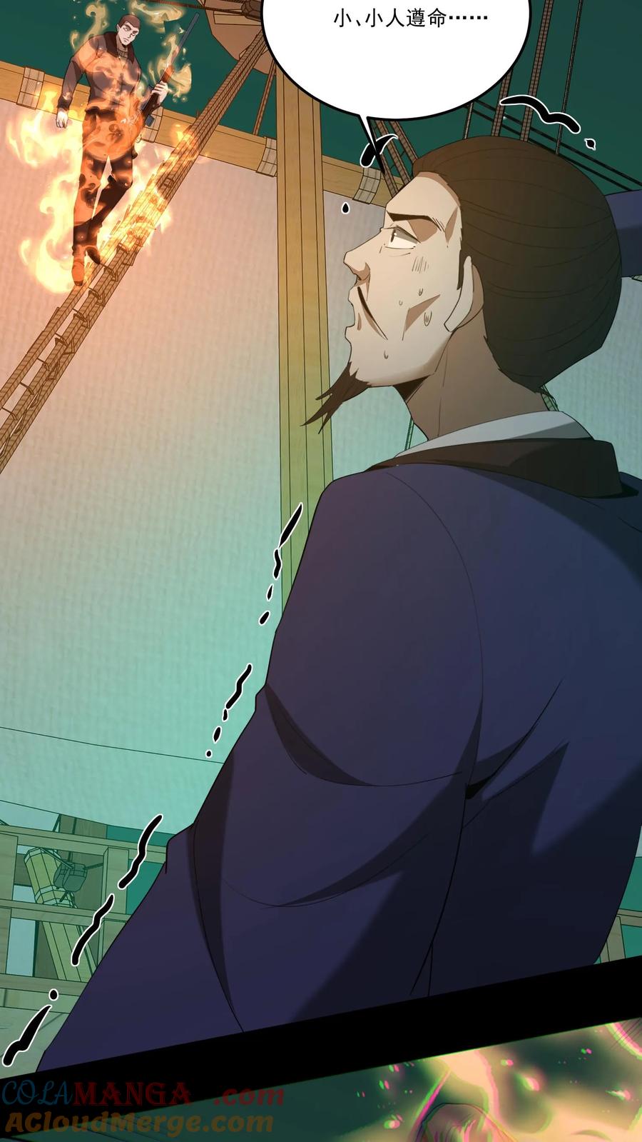 第412话完成约定-我出生当天，百鬼夜行，雪尸护道-（第11张）