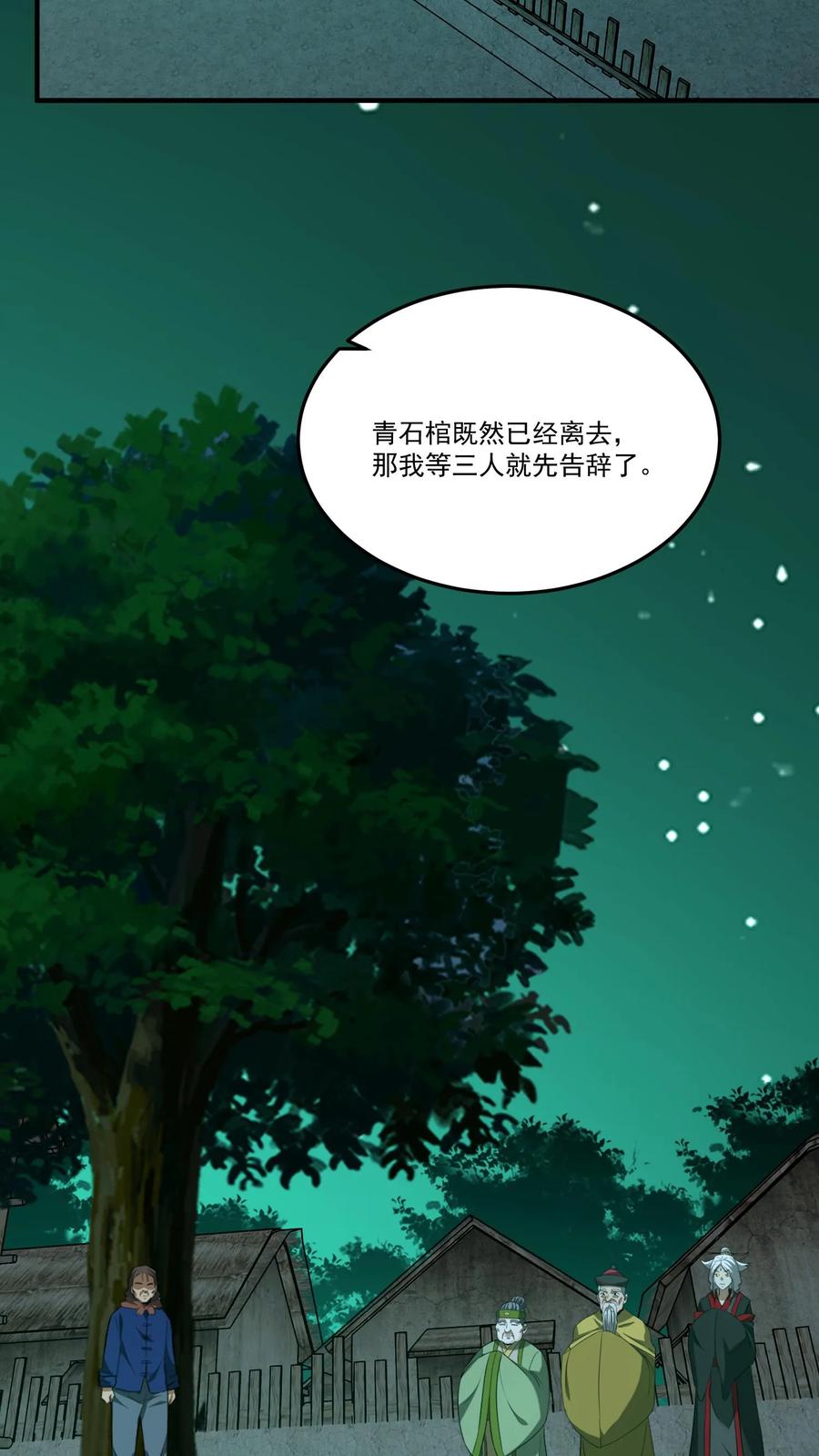第412话完成约定-我出生当天，百鬼夜行，雪尸护道-（第18张）