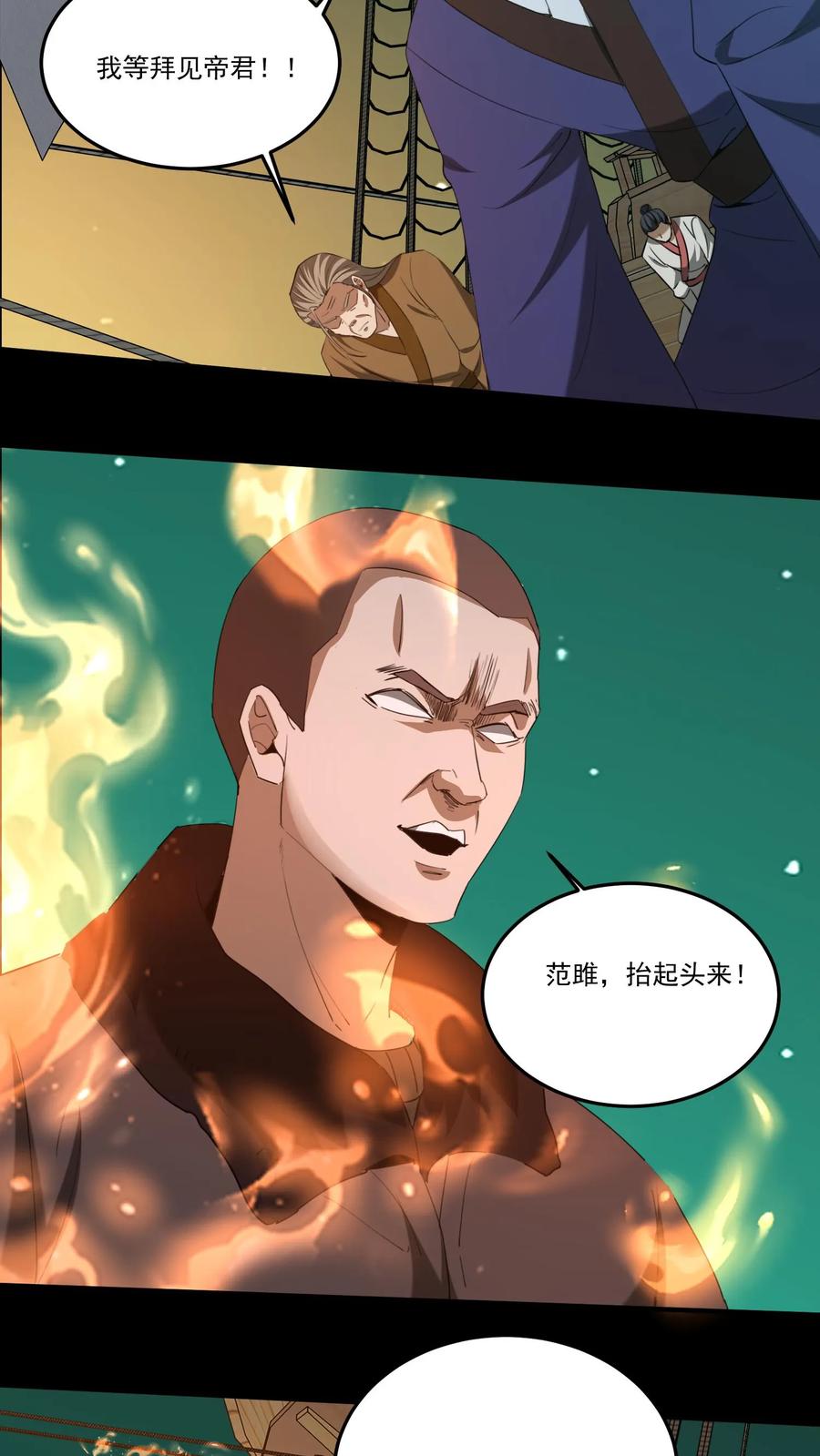 第412话完成约定-我出生当天，百鬼夜行，雪尸护道-（第10张）