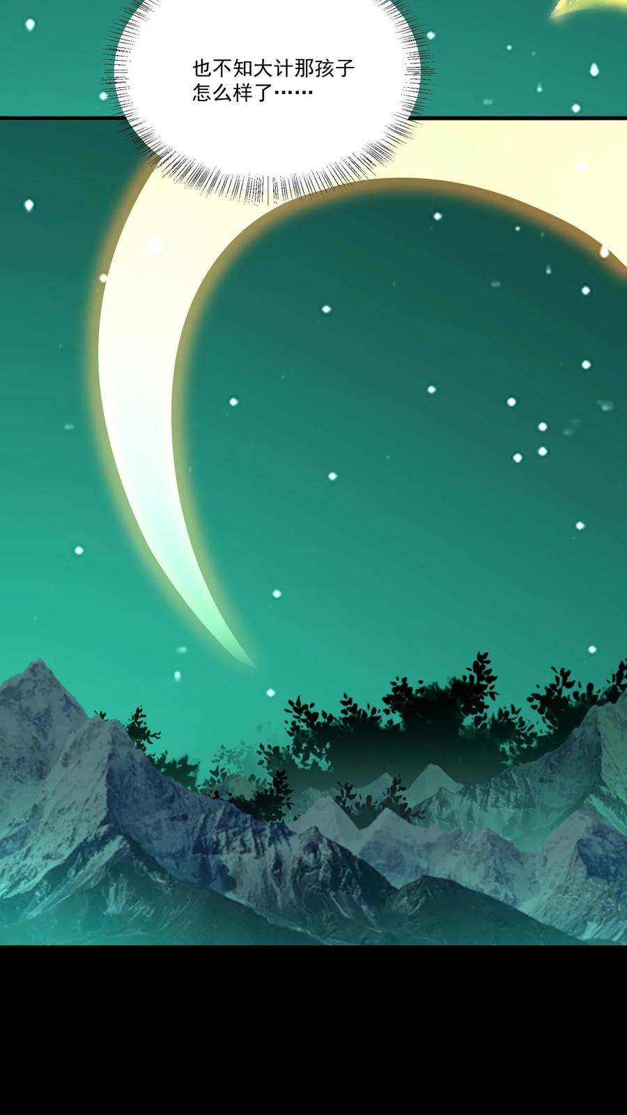 第412话完成约定-我出生当天，百鬼夜行，雪尸护道-（第16张）