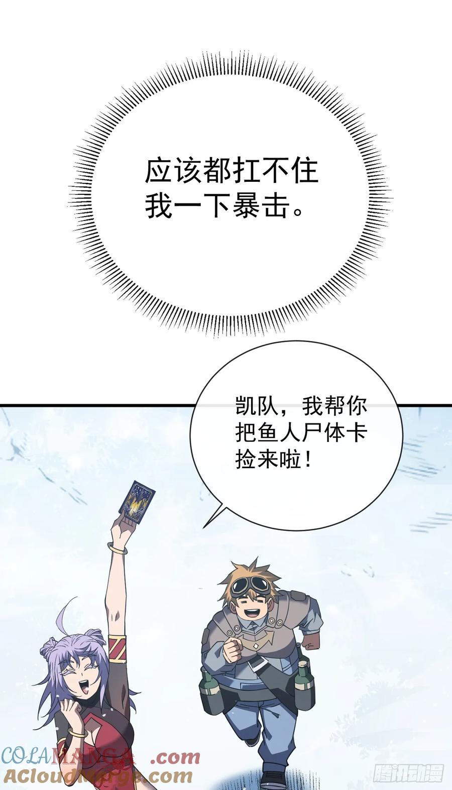第40话想杀我就一起上吧！-命轮之主！当异变降临人间-iCiyuan动漫（第7张）