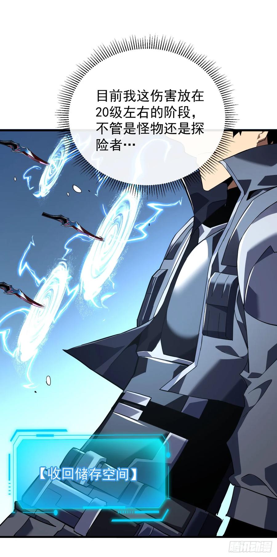 第40话想杀我就一起上吧！-命轮之主！当异变降临人间-iCiyuan动漫（第6张）