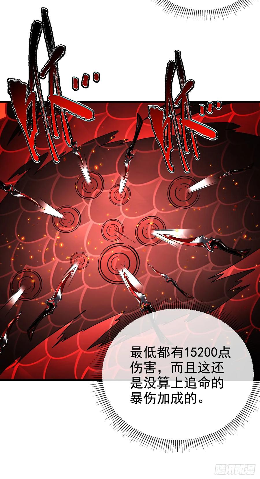 第40话想杀我就一起上吧！-命轮之主！当异变降临人间-iCiyuan动漫（第4张）