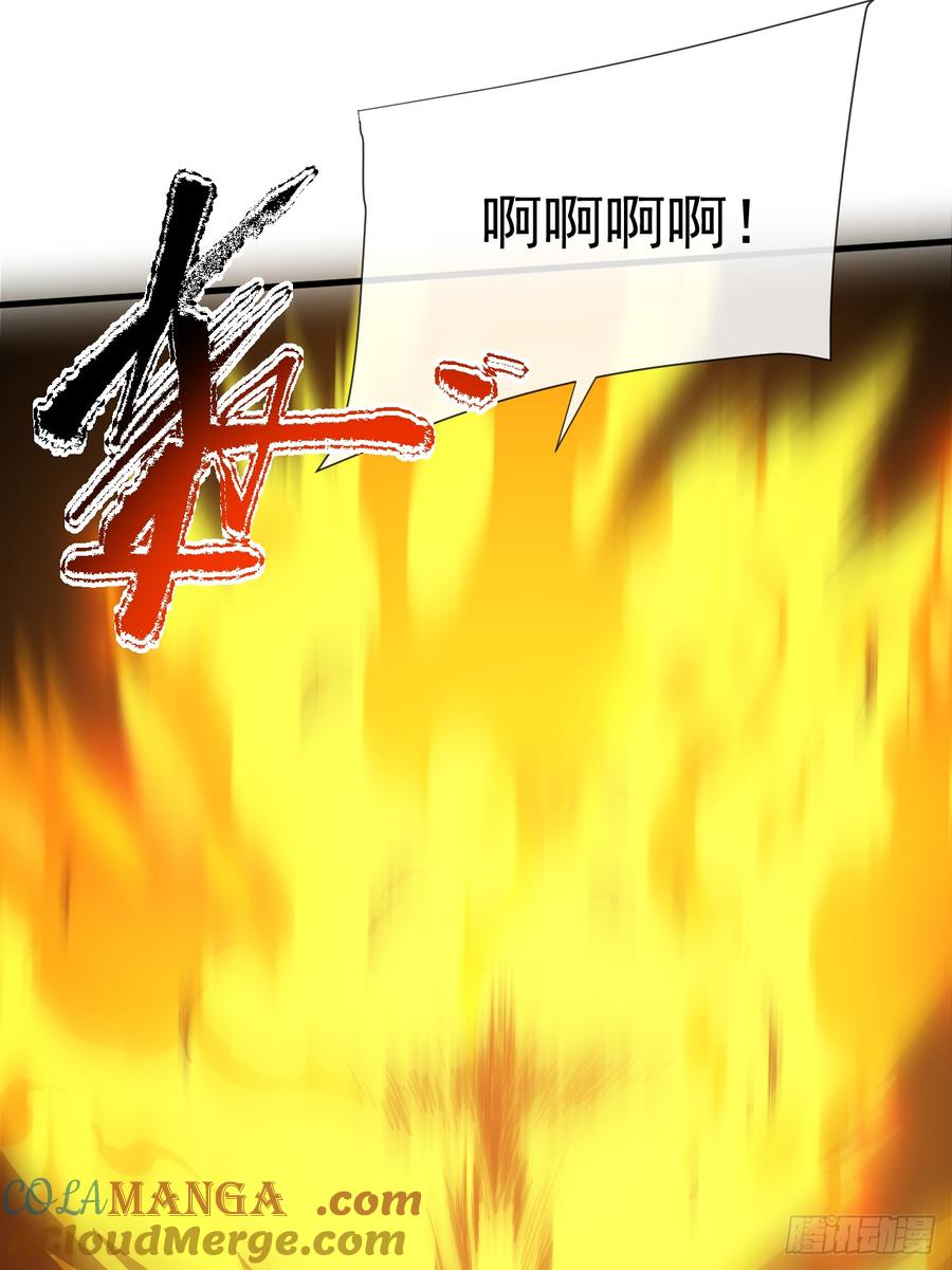 第41话废物之间有区别吗？-命轮之主！当异变降临人间-iCiyuan动漫（第21张）