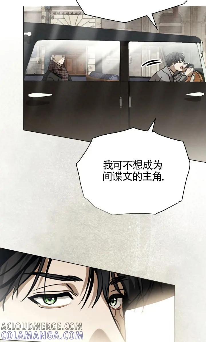 第49话-救援方程式-（第21张）