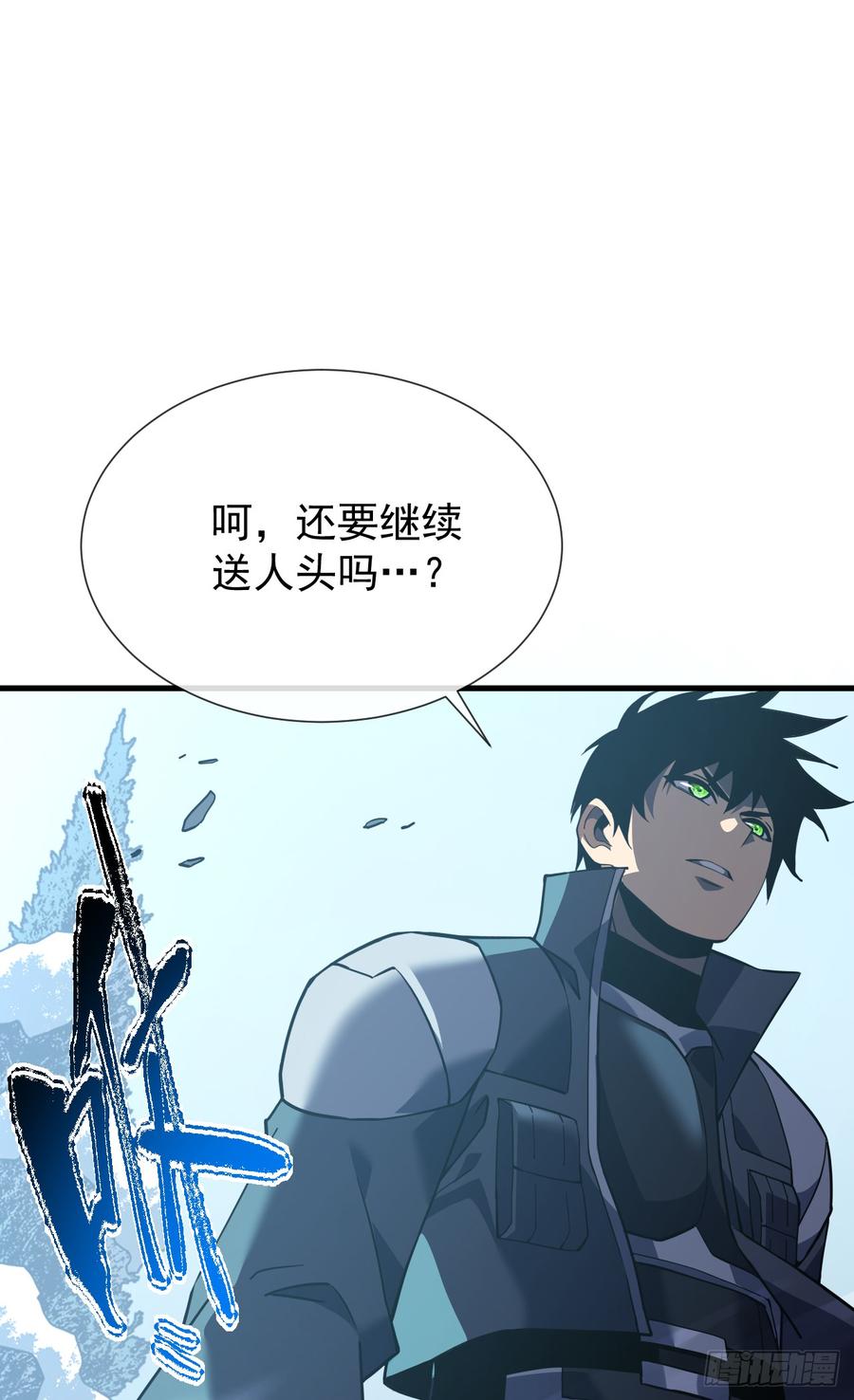 第41话废物之间有区别吗？-命轮之主！当异变降临人间-iCiyuan动漫（第2张）
