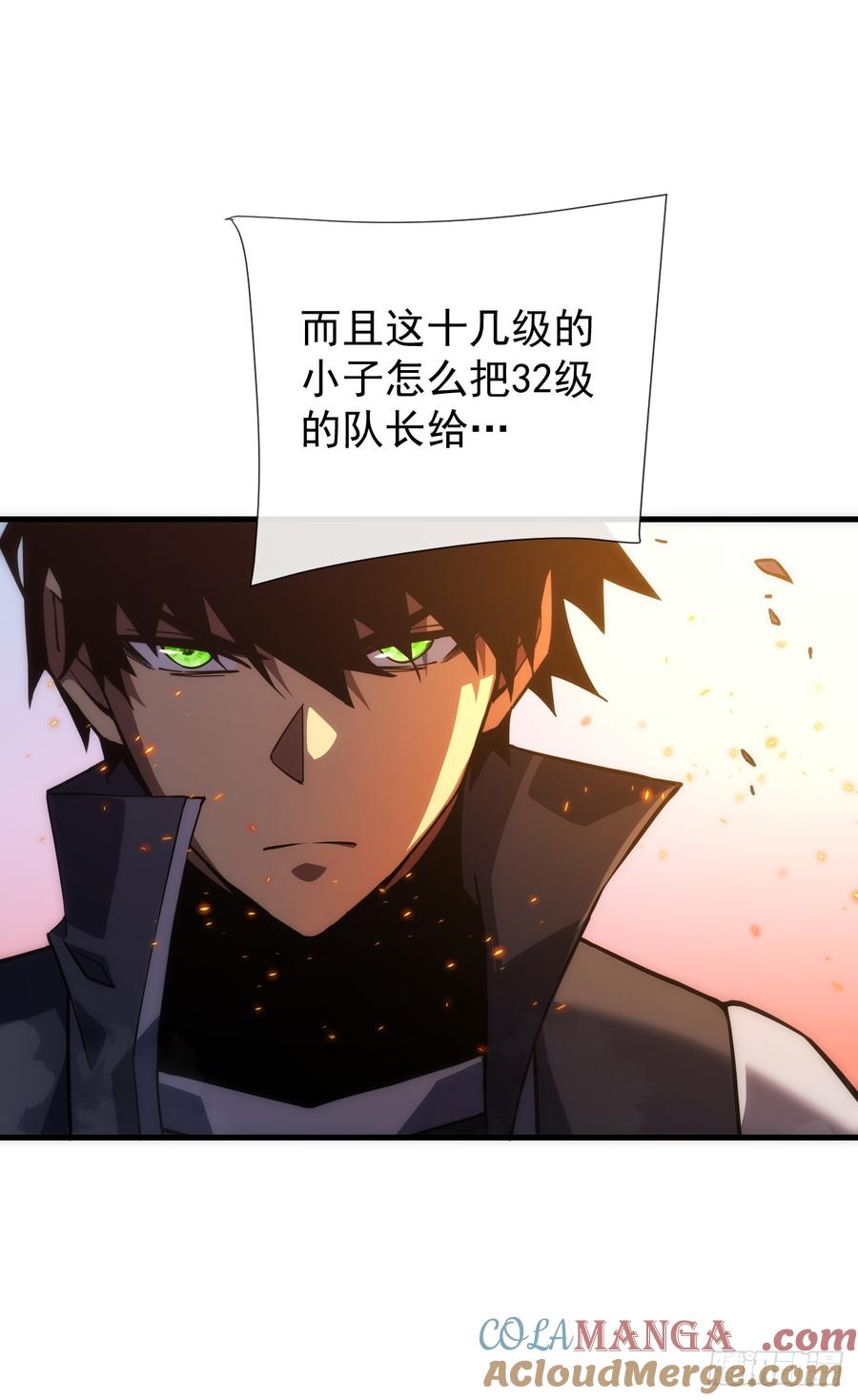 第41话废物之间有区别吗？-命轮之主！当异变降临人间-iCiyuan动漫（第15张）