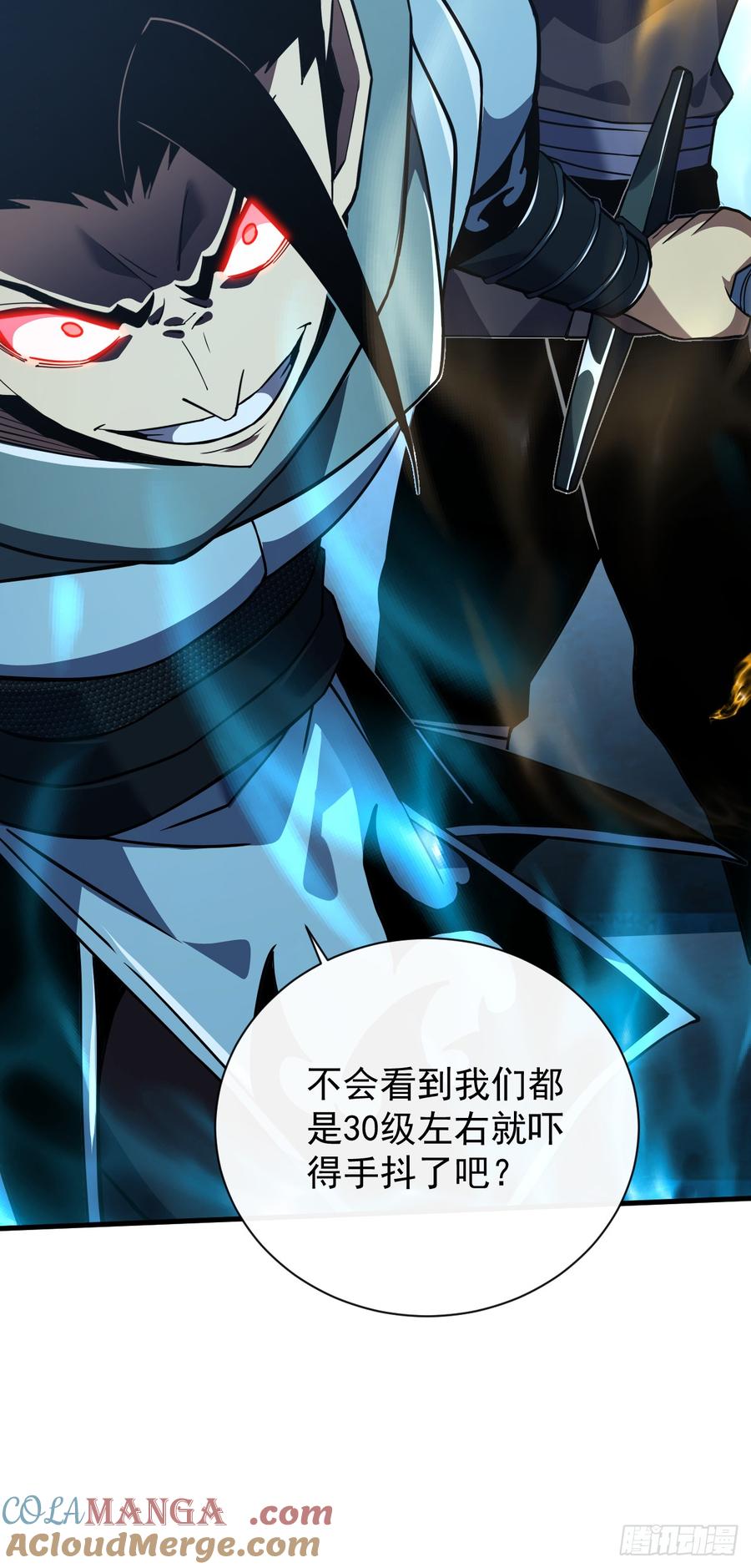 第41话废物之间有区别吗？-命轮之主！当异变降临人间-iCiyuan动漫（第7张）