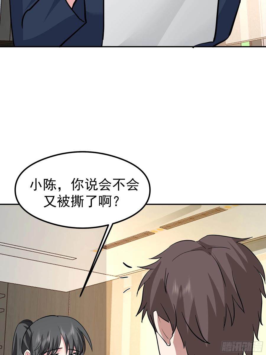 律所破局，佣金谈判突生转折-我真没想重生啊-噼咔噼（第15张）