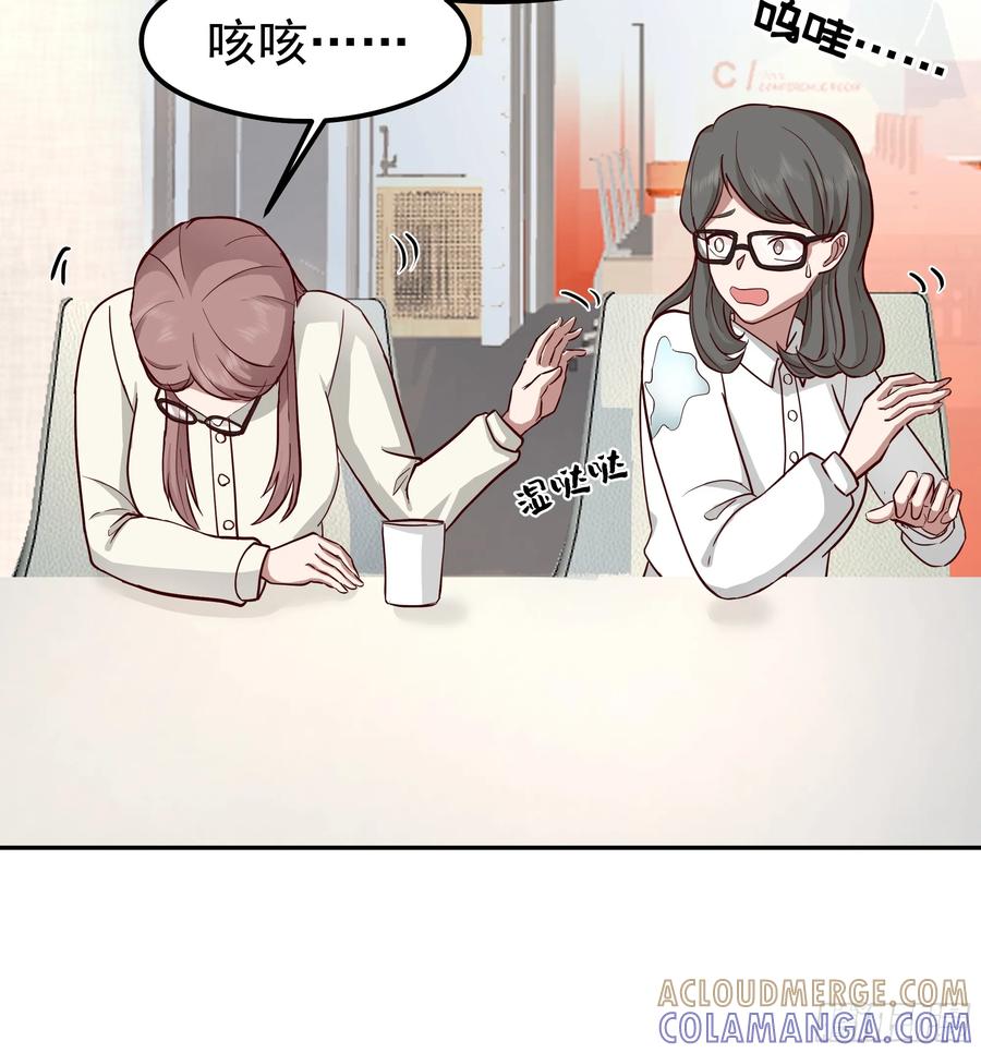 容升律所的“乌龙”谈判-我真没想重生啊-噼咔噼（第22张）